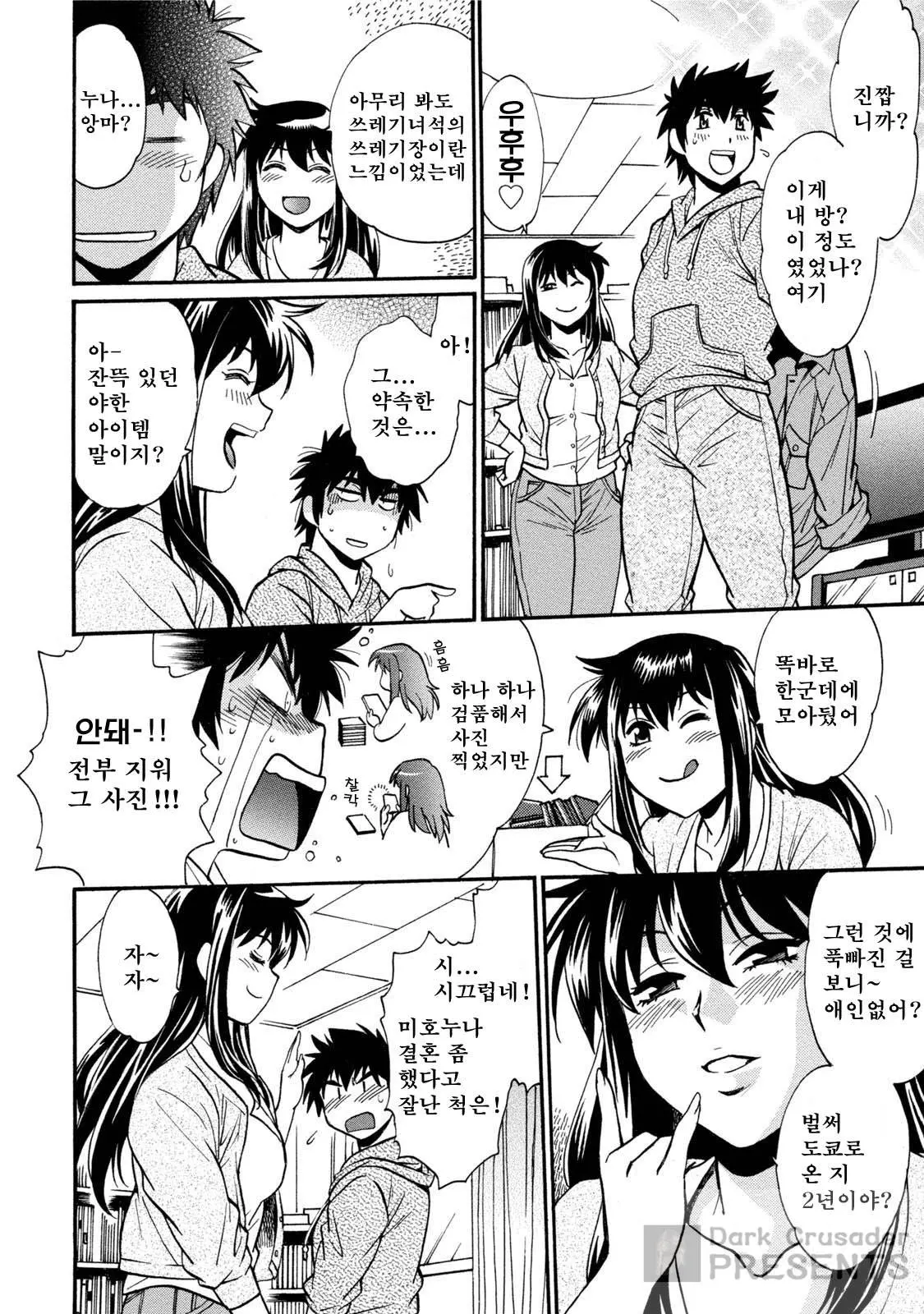 웹툰 이미지 16