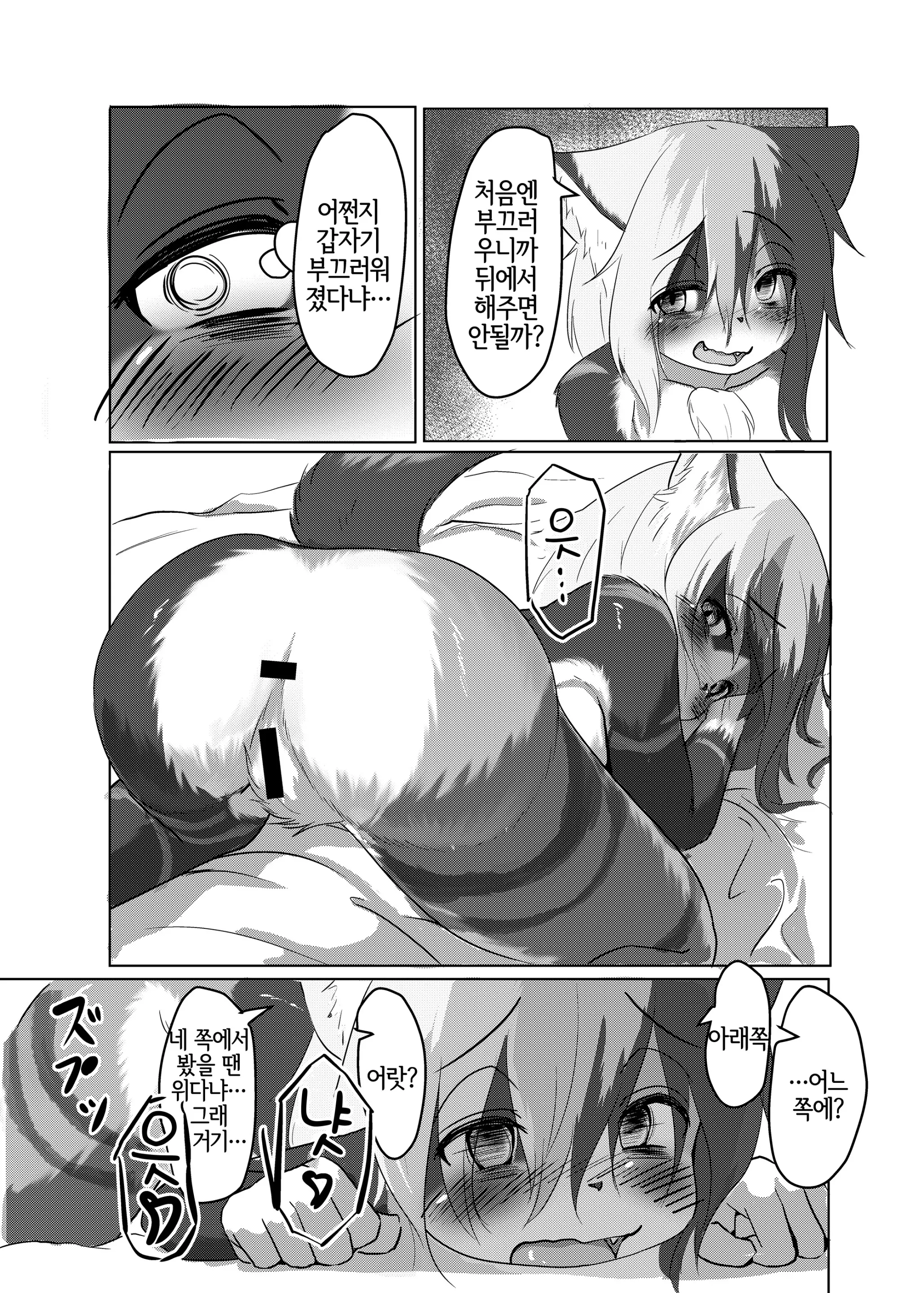 웹툰 이미지 15