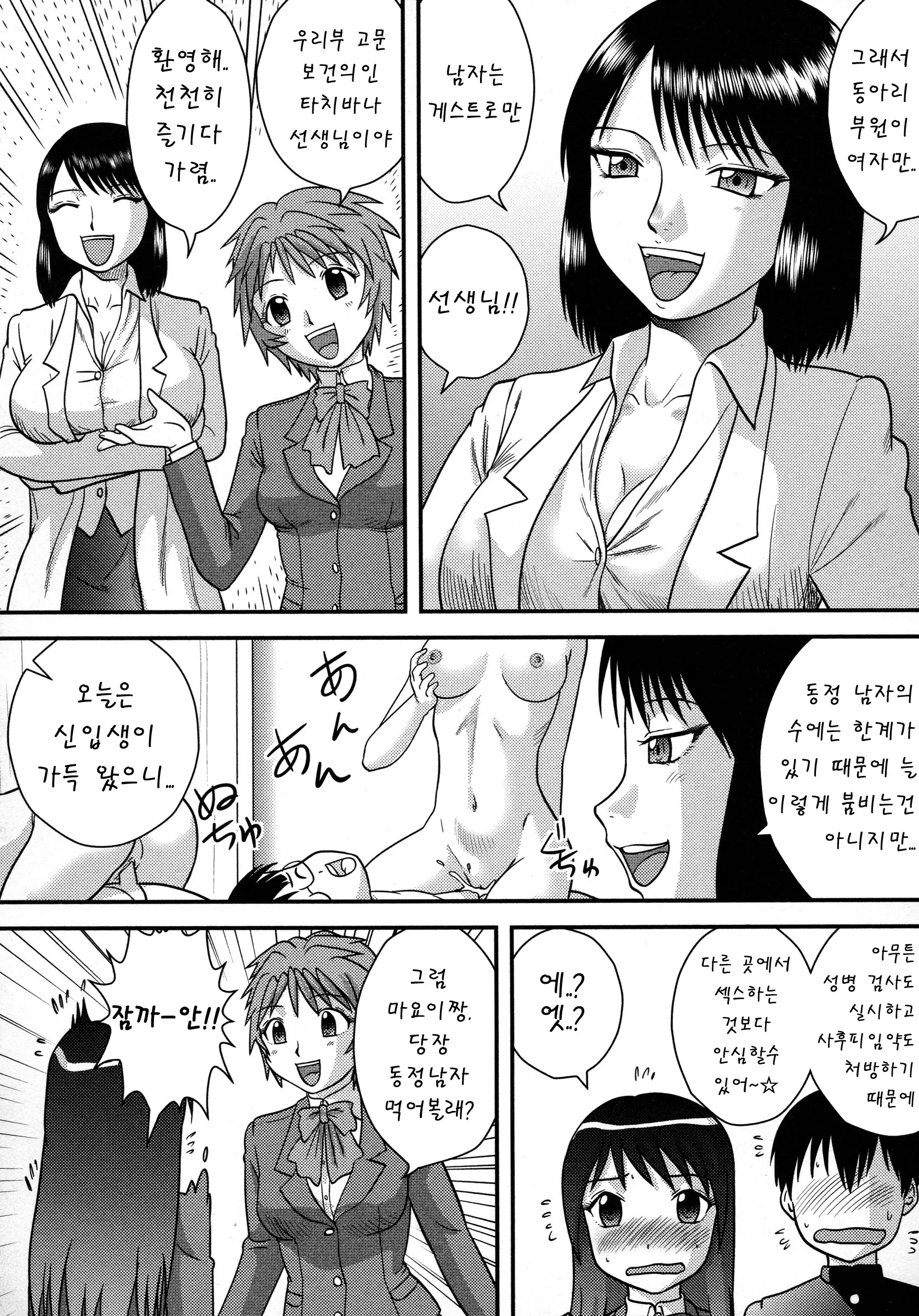 웹툰 이미지 171