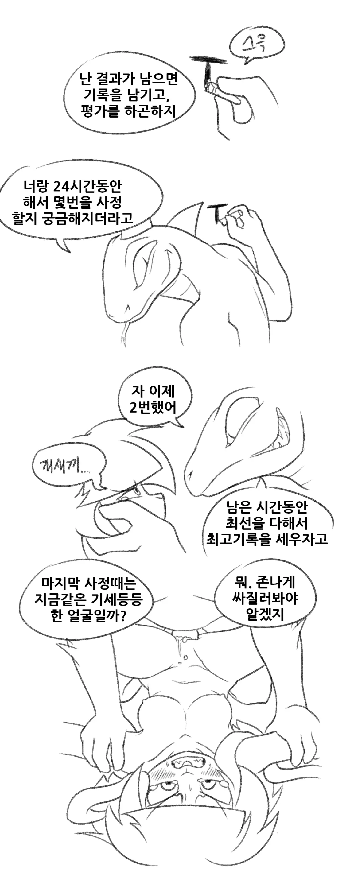 웹툰 이미지 12