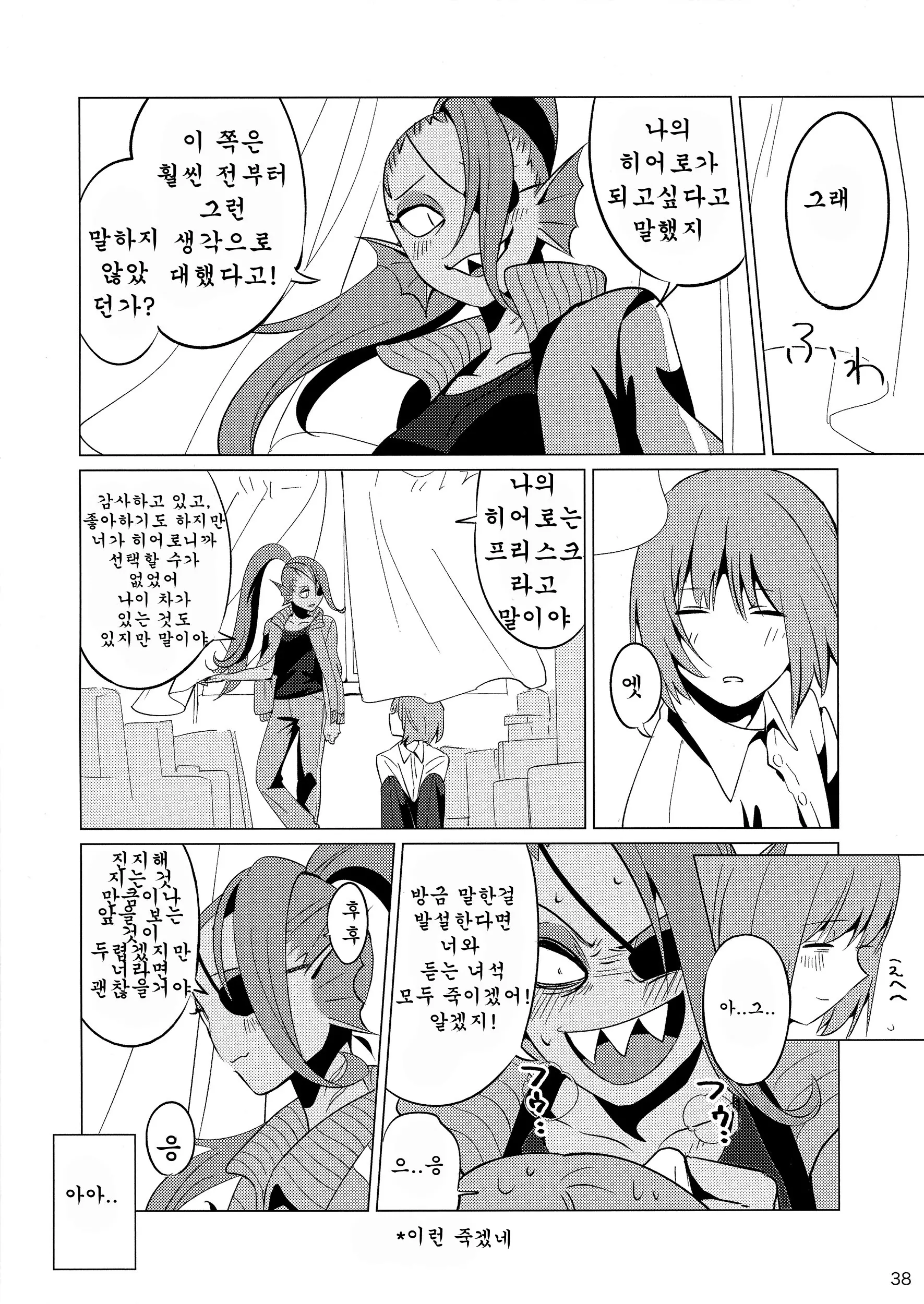 웹툰 이미지 36