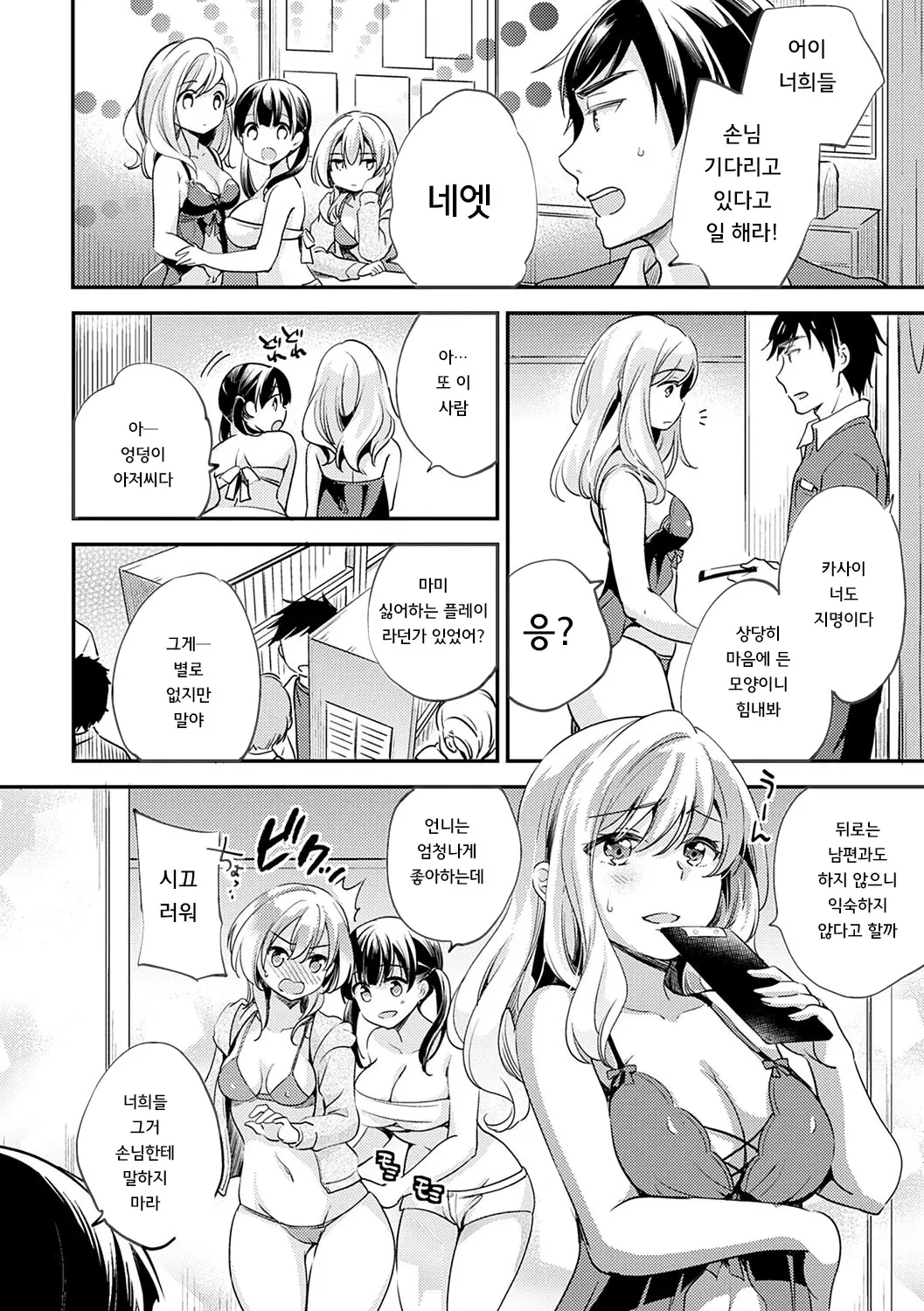 웹툰 이미지 76