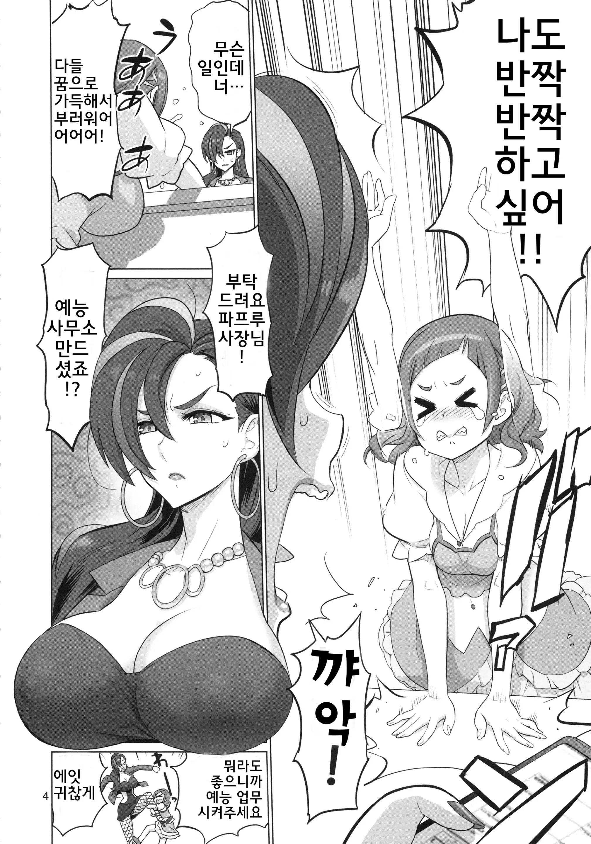 웹툰 이미지 4