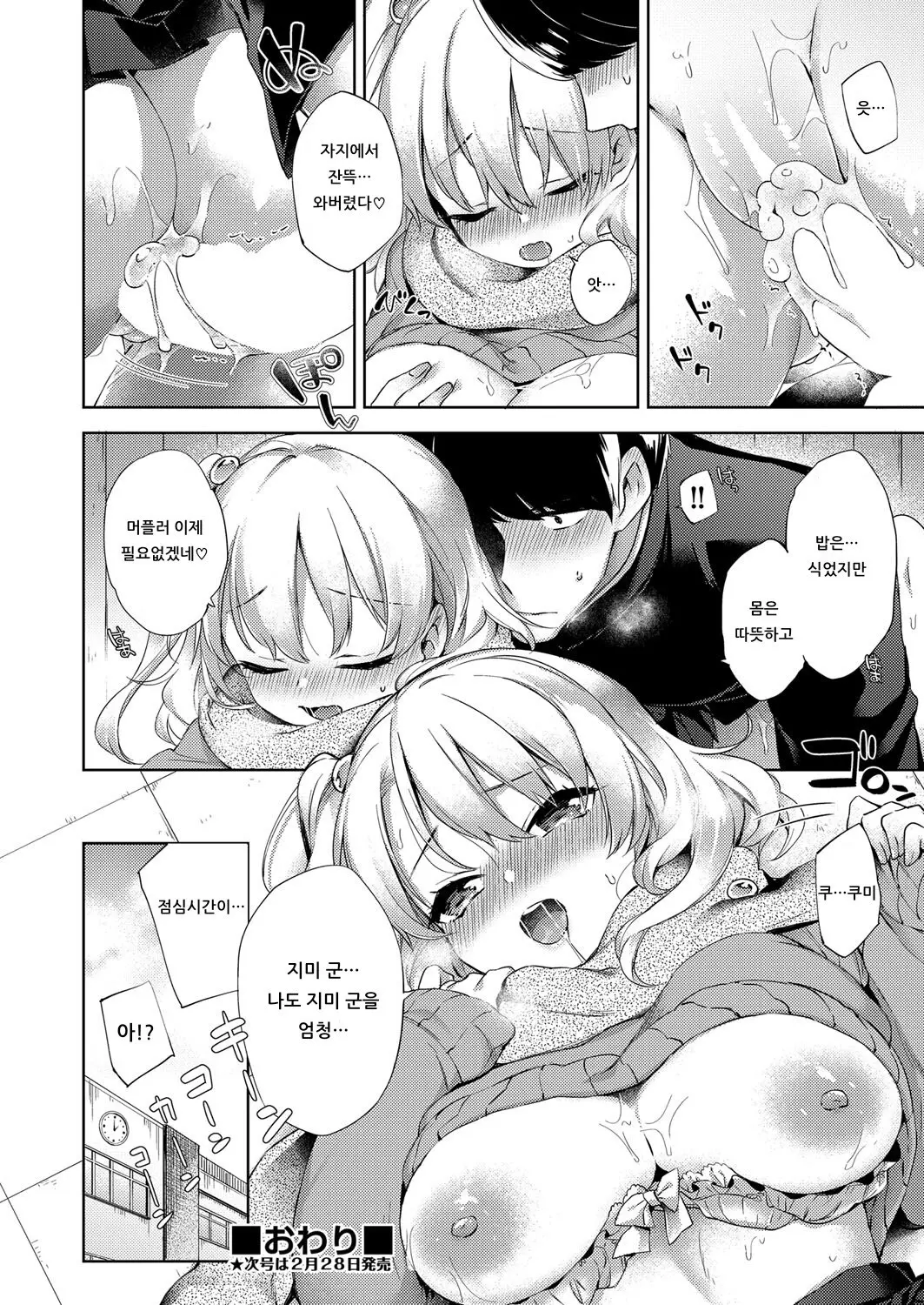웹툰 이미지 21