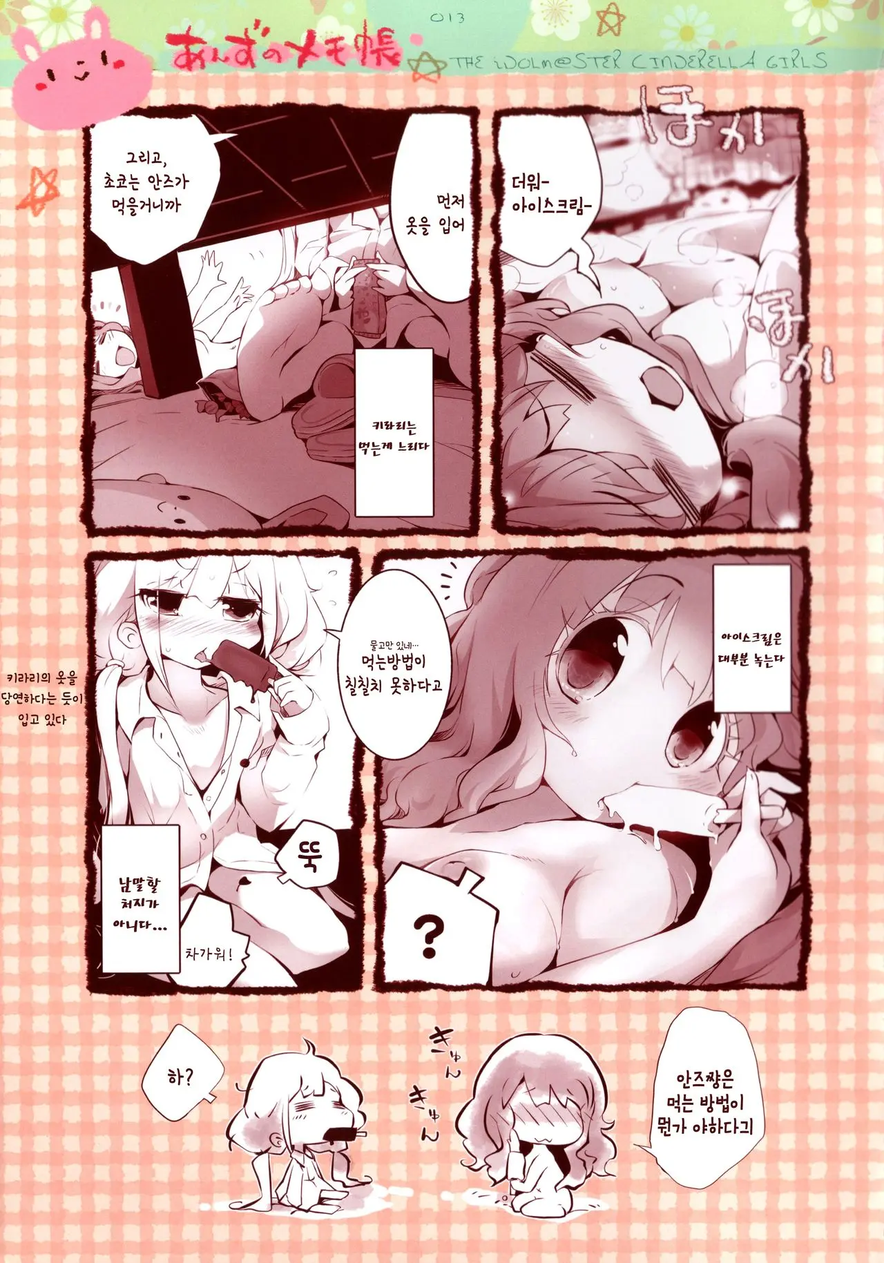 웹툰 이미지 12