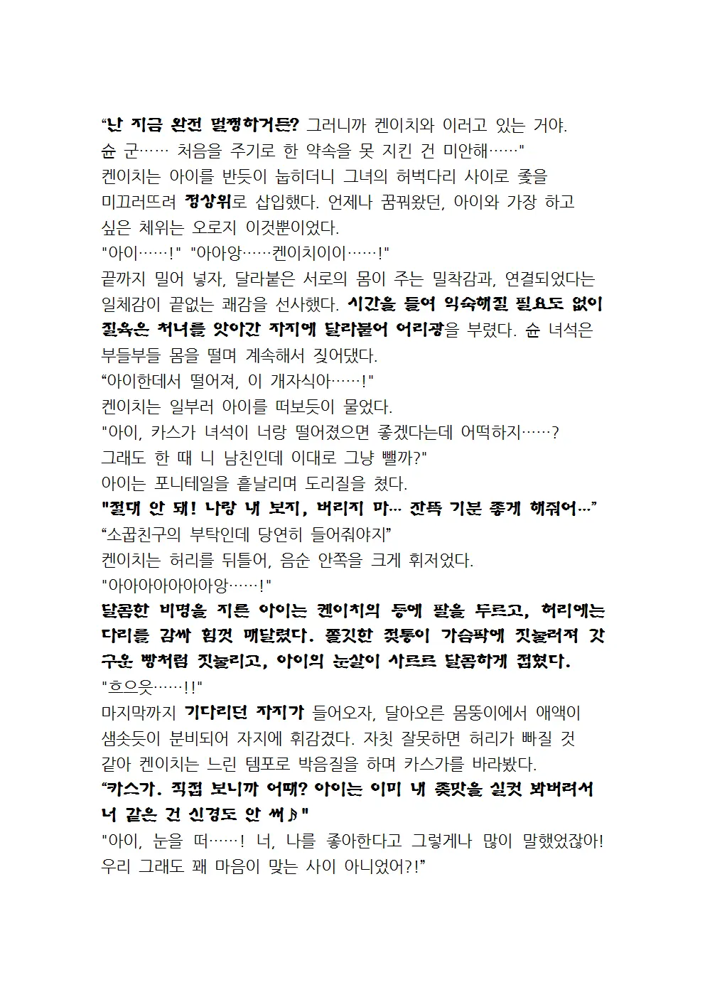 웹툰 이미지 163