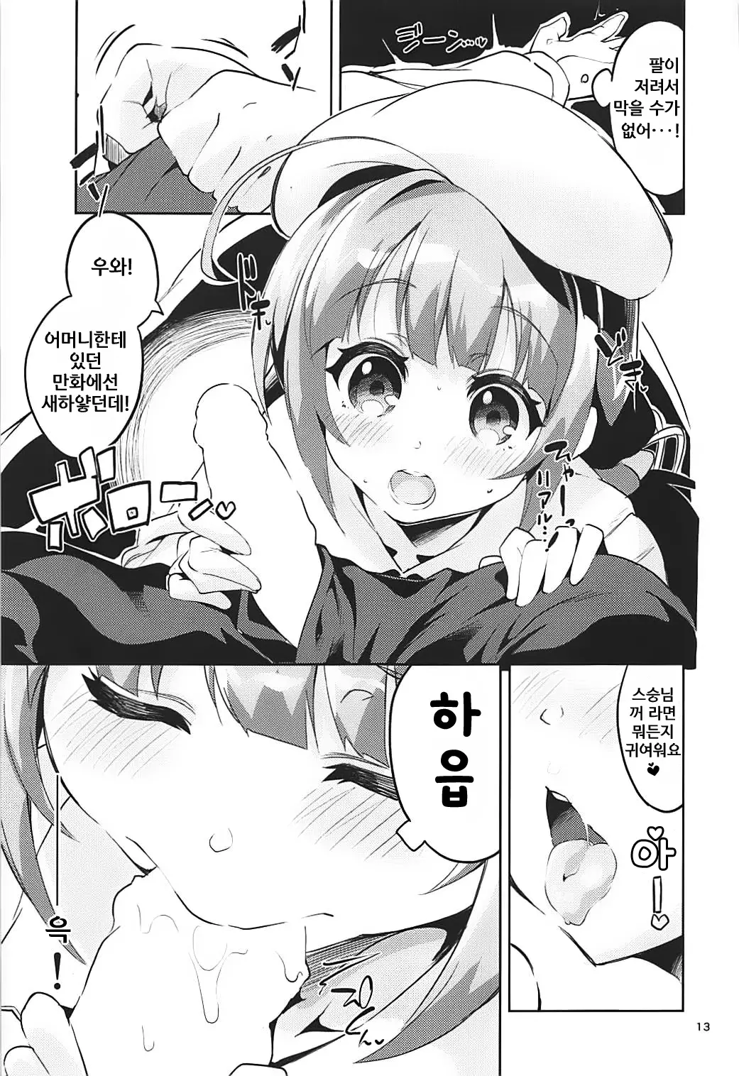 웹툰 이미지 11