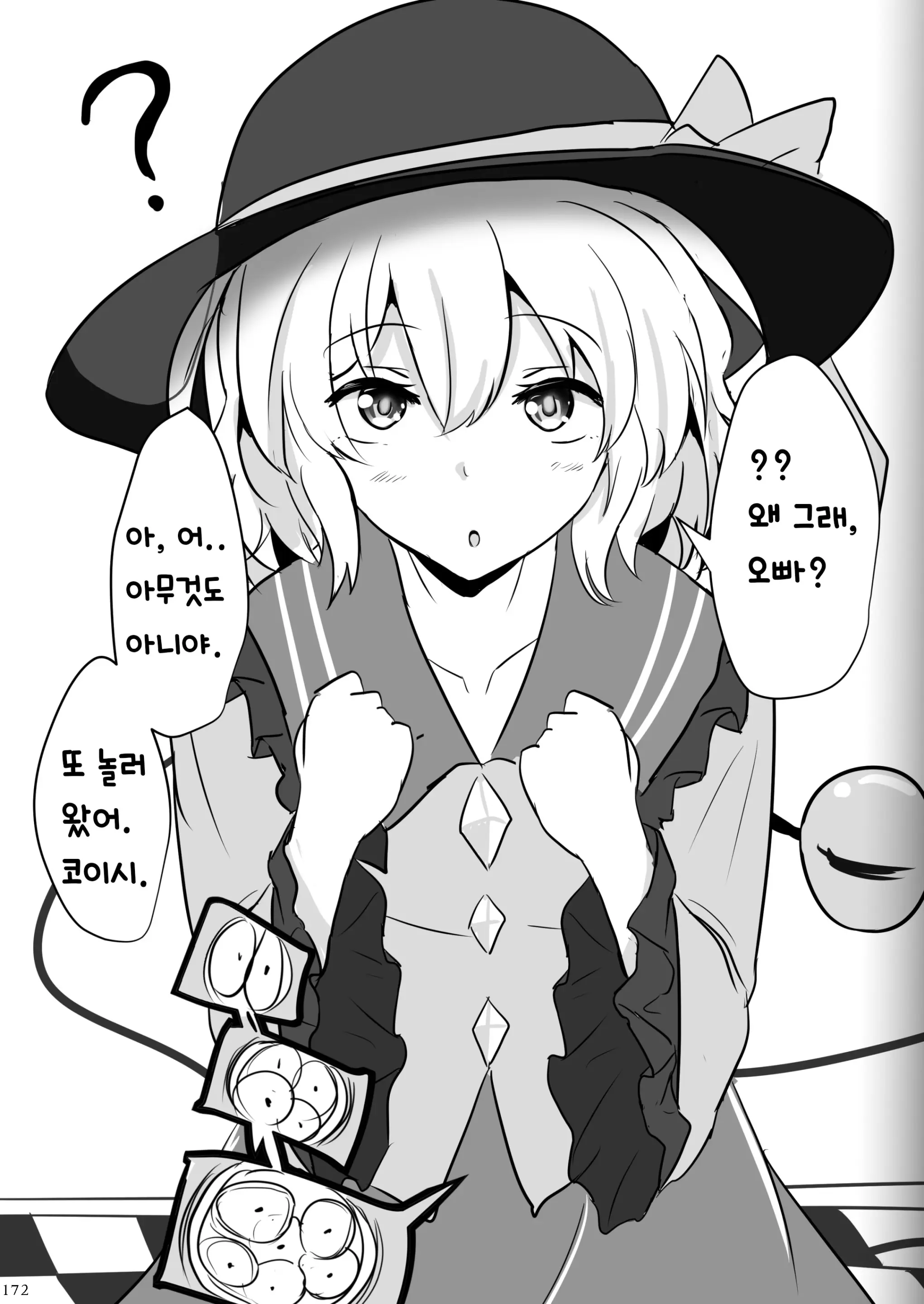 웹툰 이미지 170