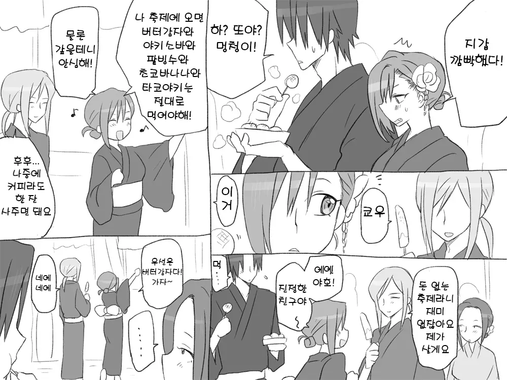 웹툰 이미지 34