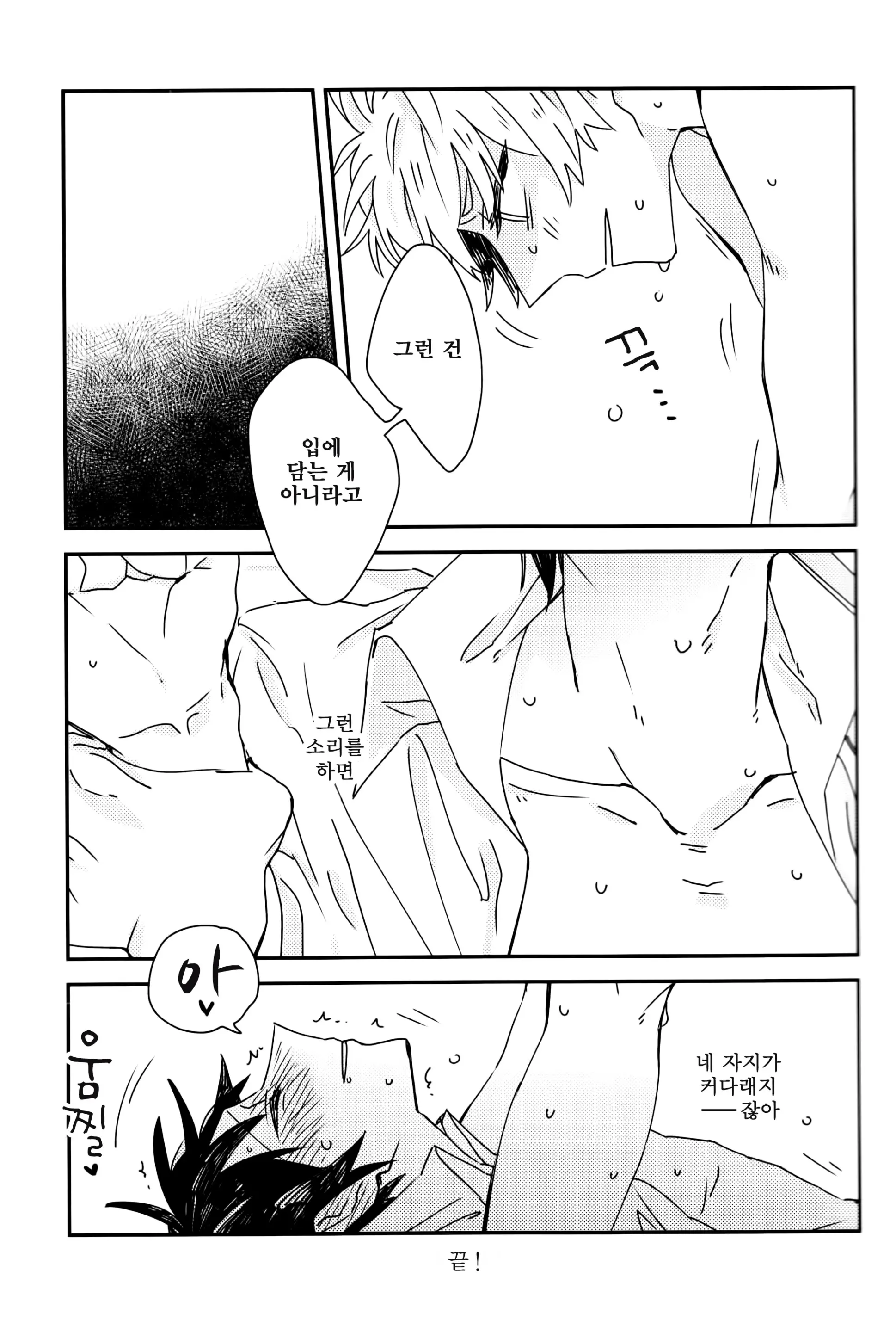 웹툰 이미지 23