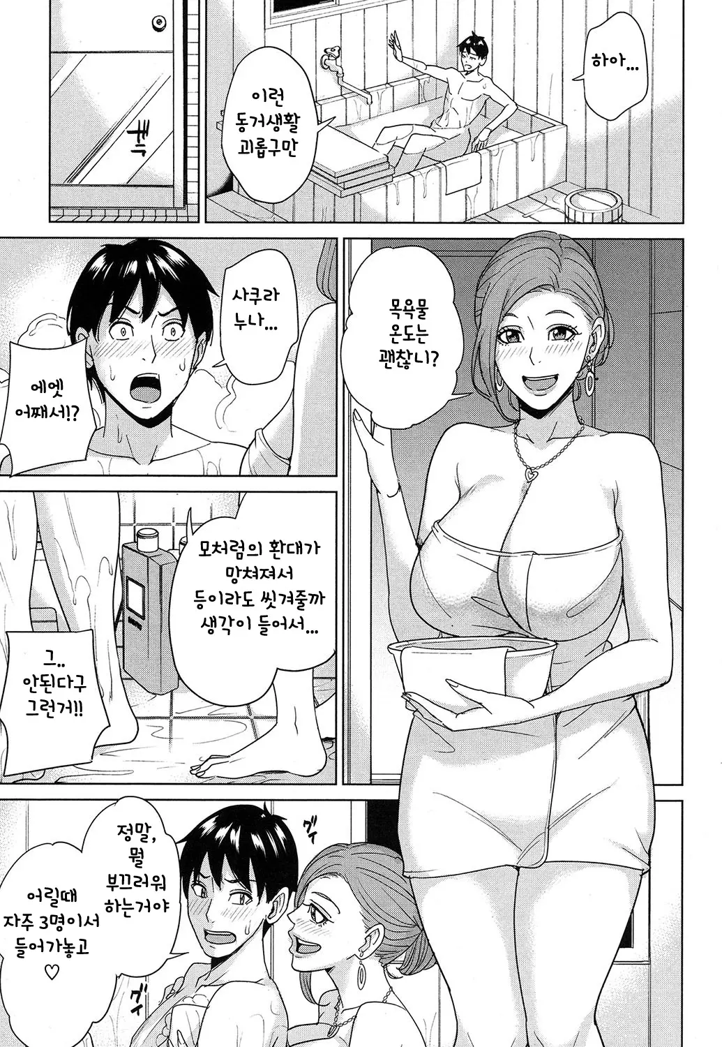 웹툰 이미지 10