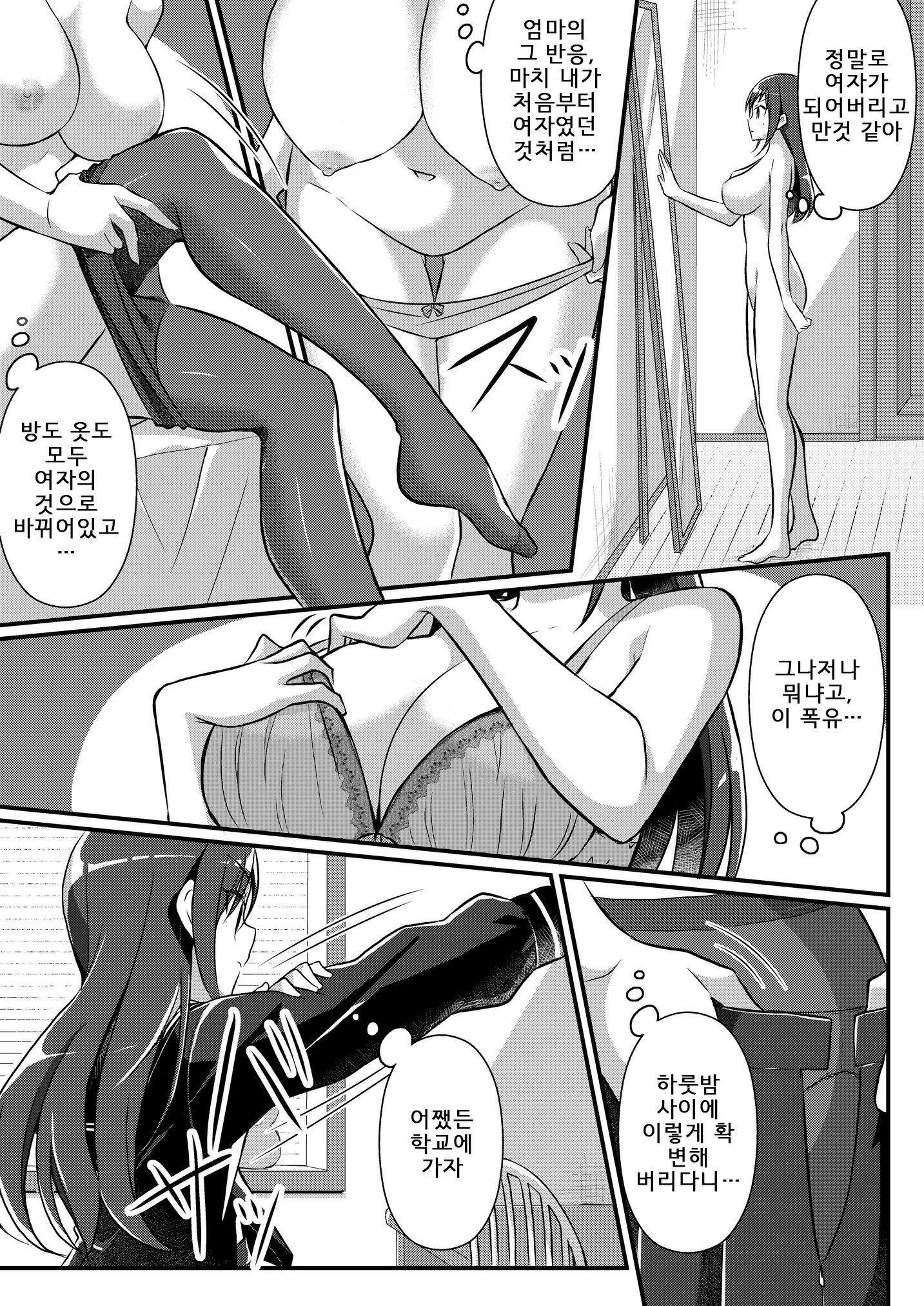 웹툰 이미지 22