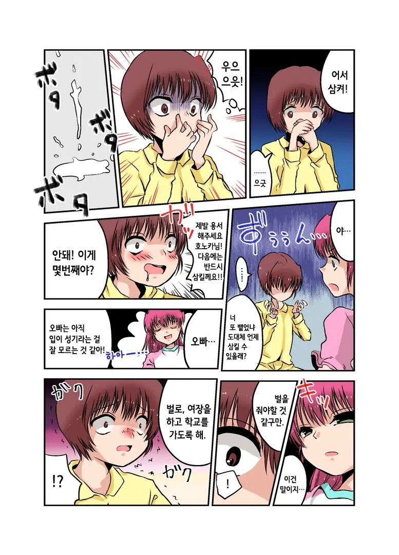 웹툰 이미지 5