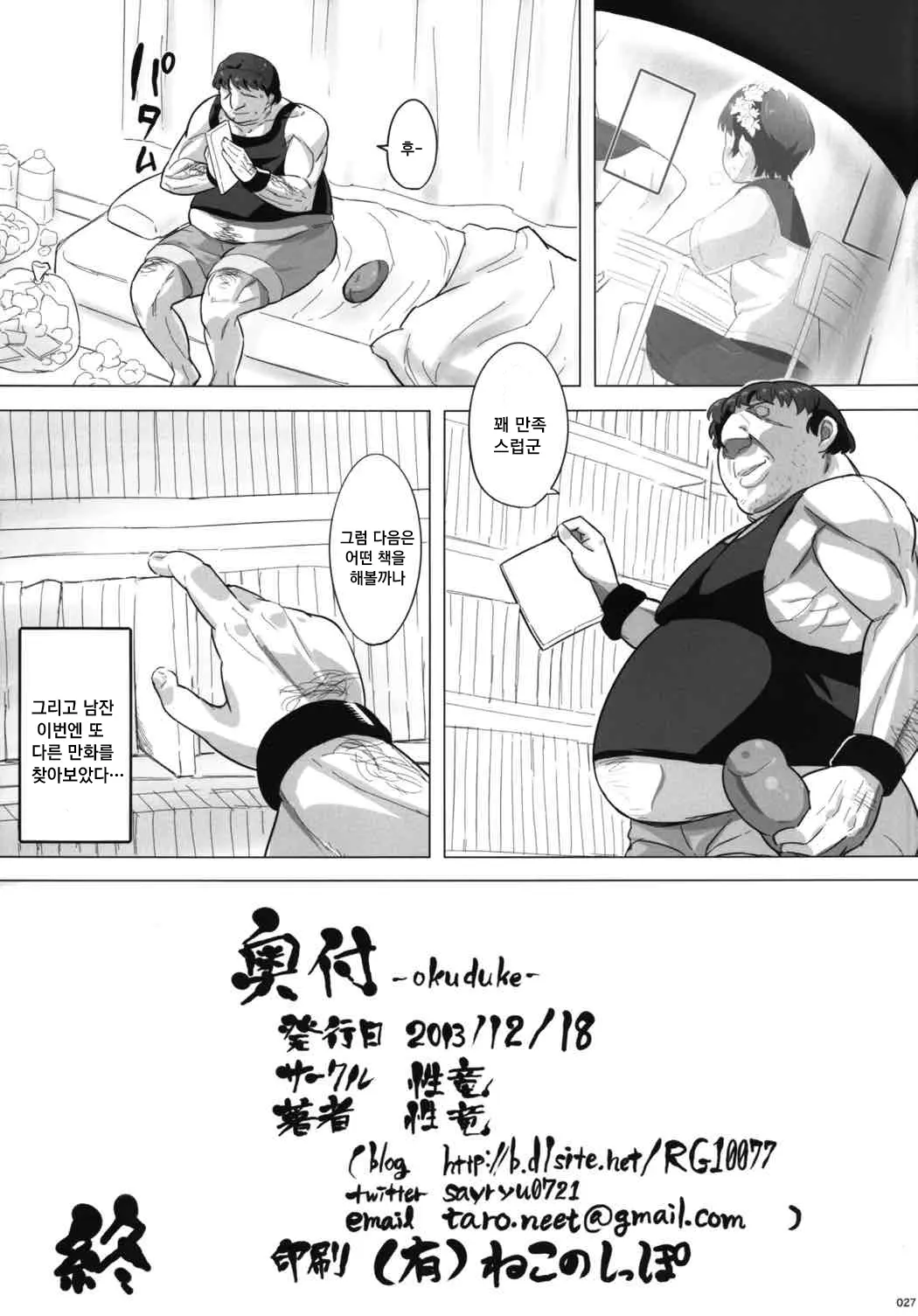 웹툰 이미지 27