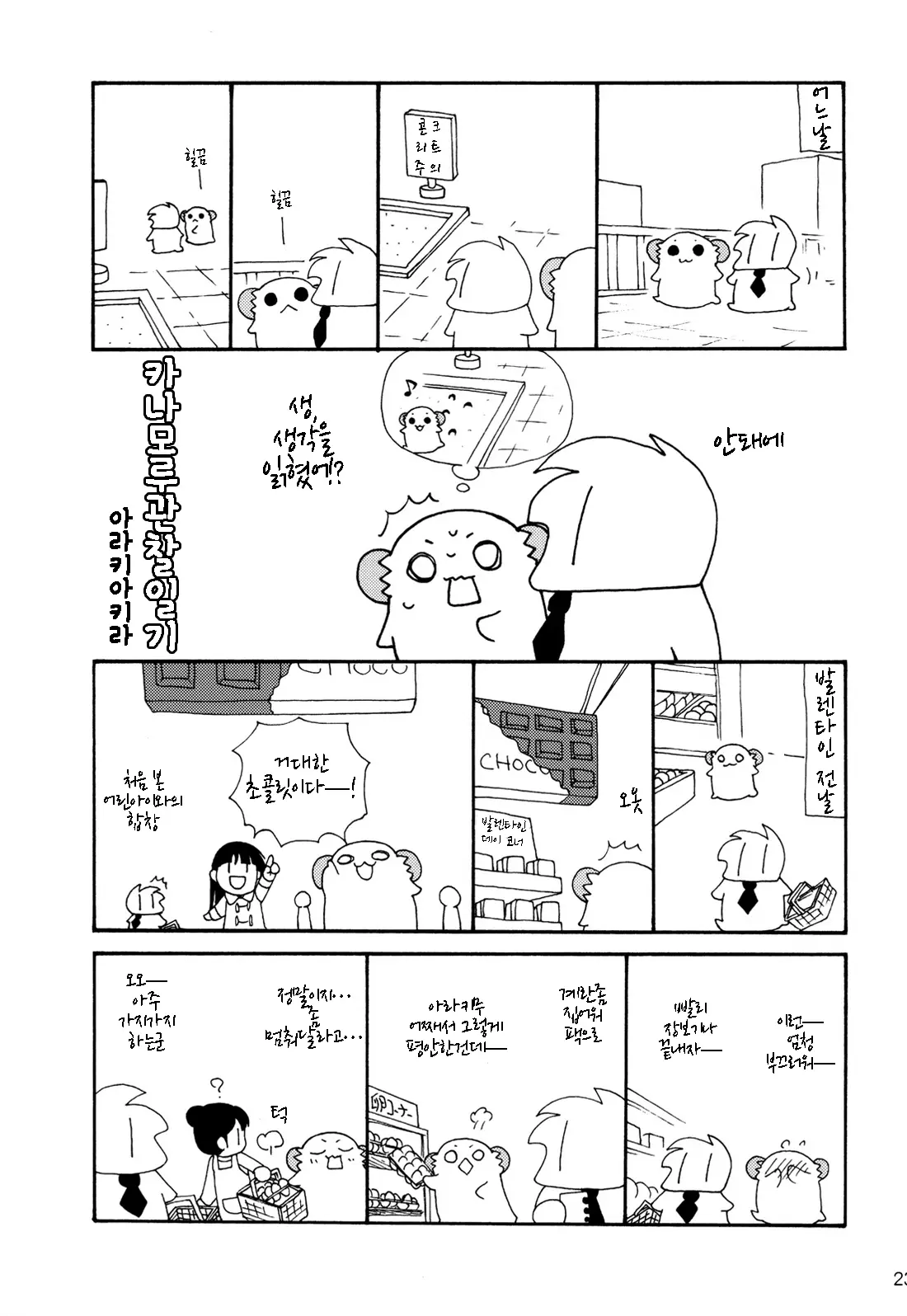 웹툰 이미지 21