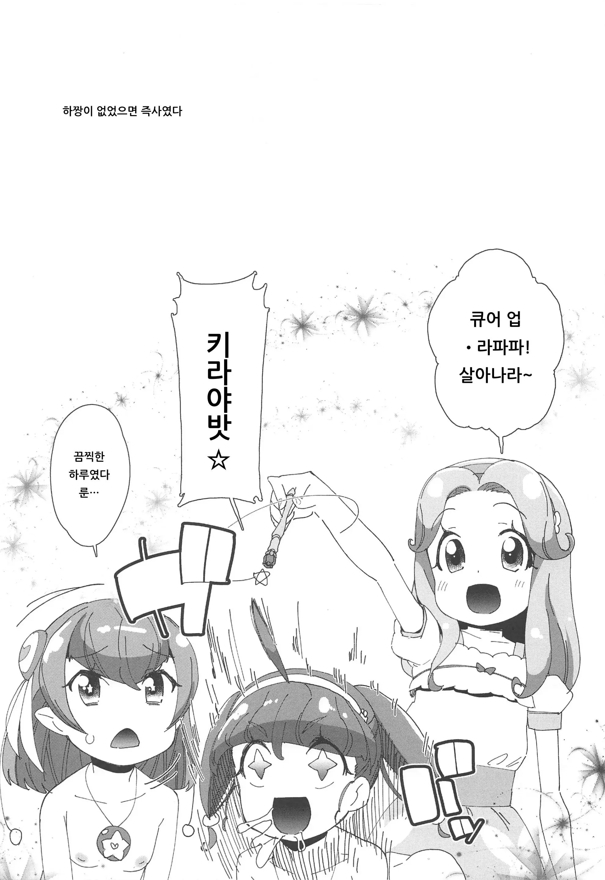 웹툰 이미지 29