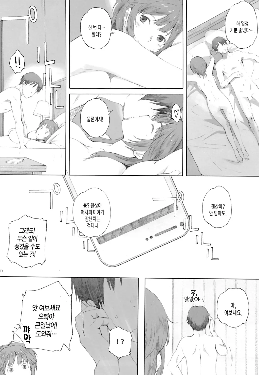 웹툰 이미지 60