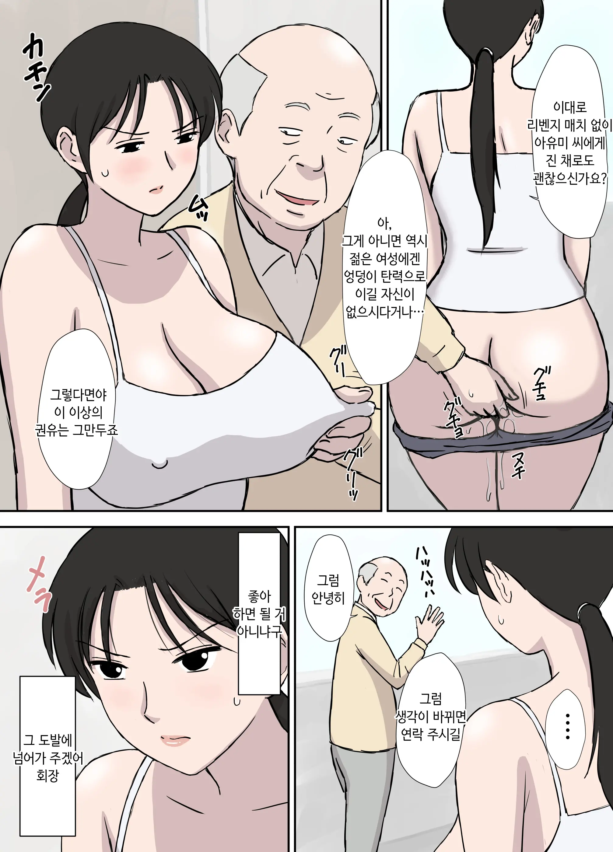 웹툰 이미지 9