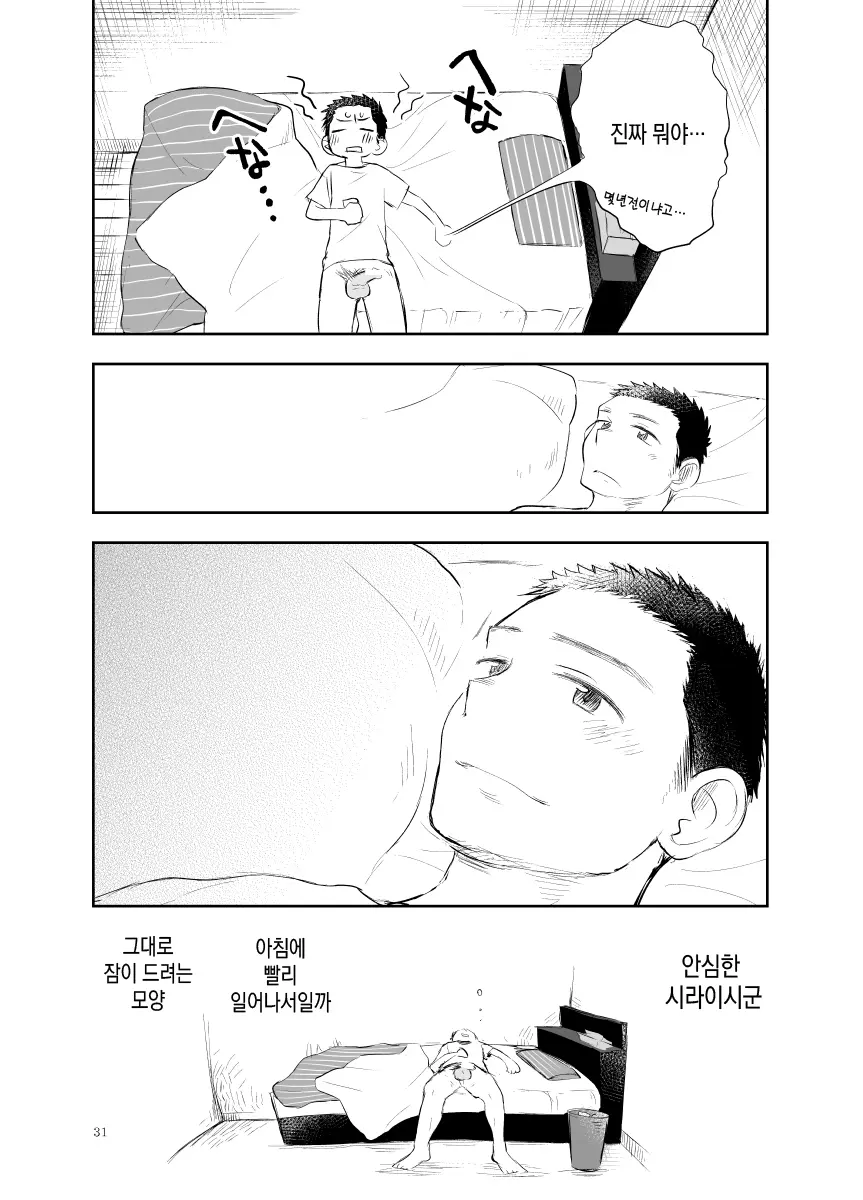 웹툰 이미지 30