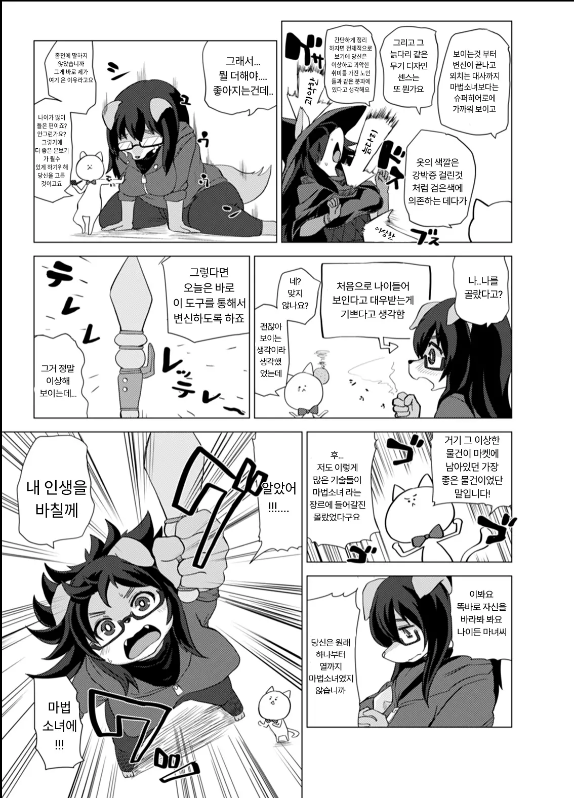 웹툰 이미지 9