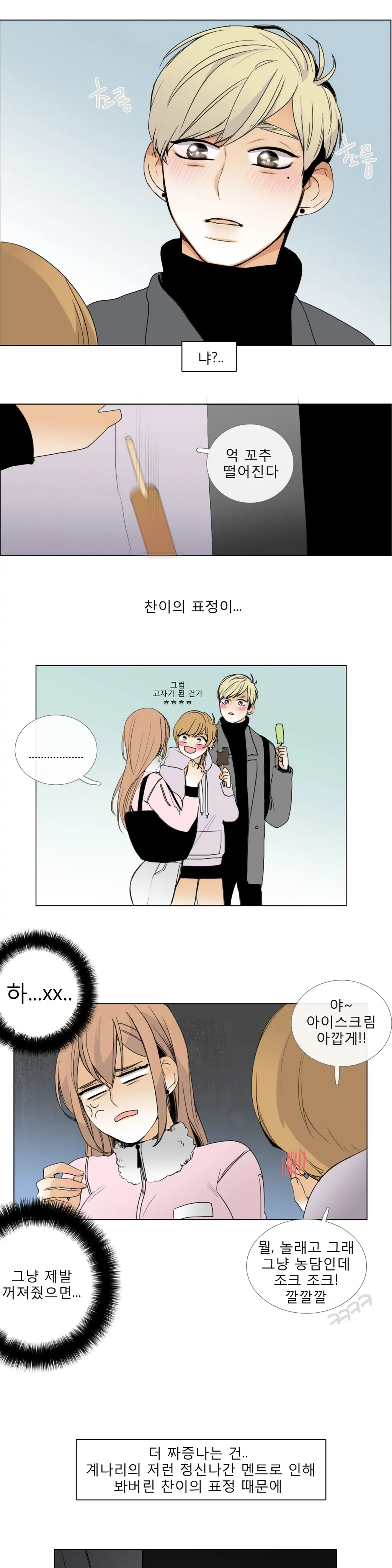 웹툰 이미지 152