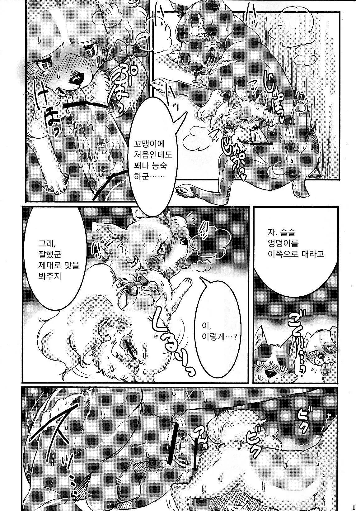웹툰 이미지 15