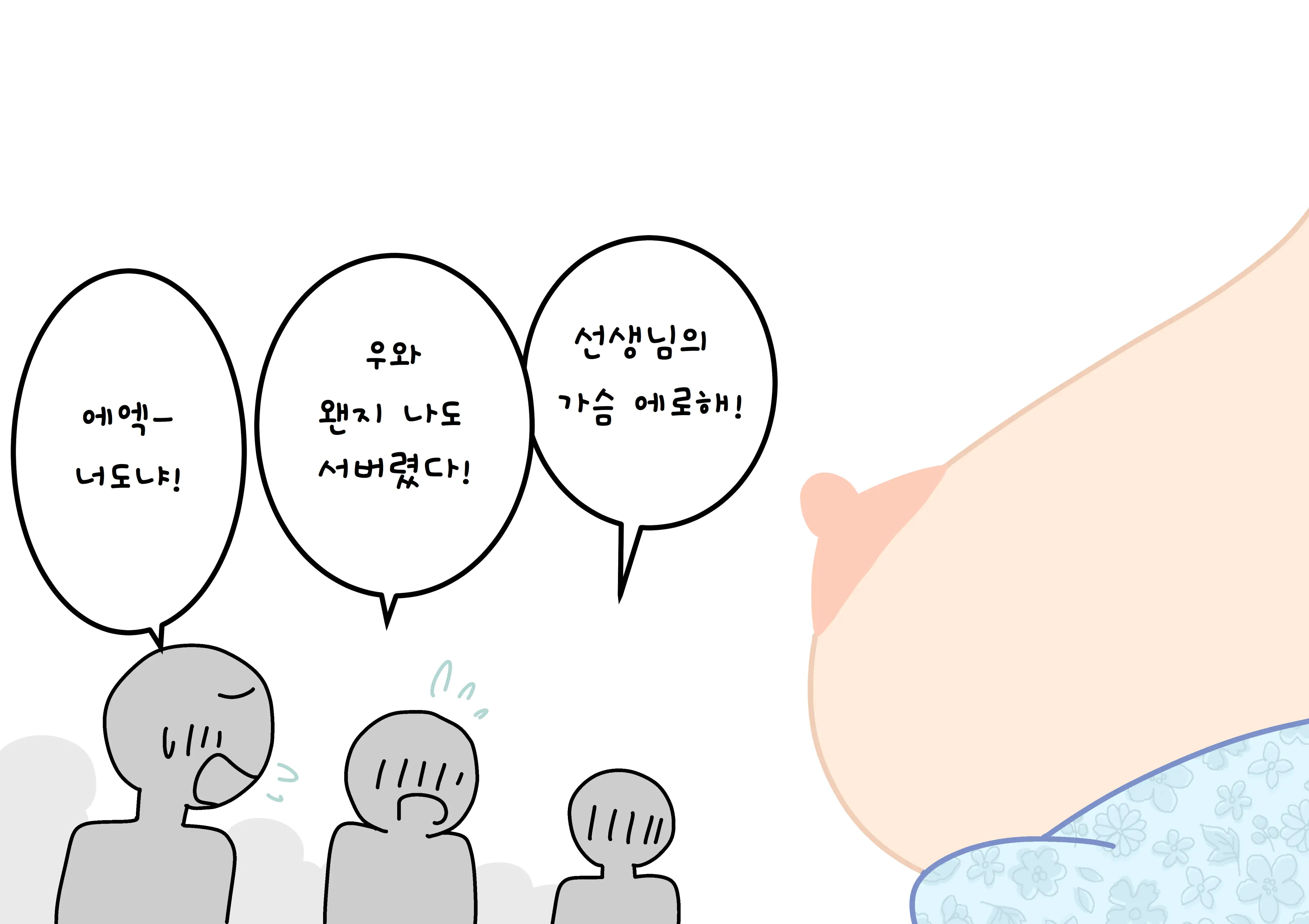 웹툰 이미지 52