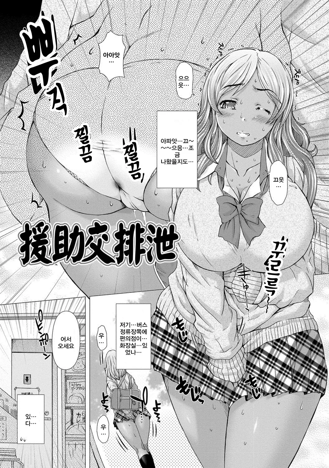 웹툰 이미지 103