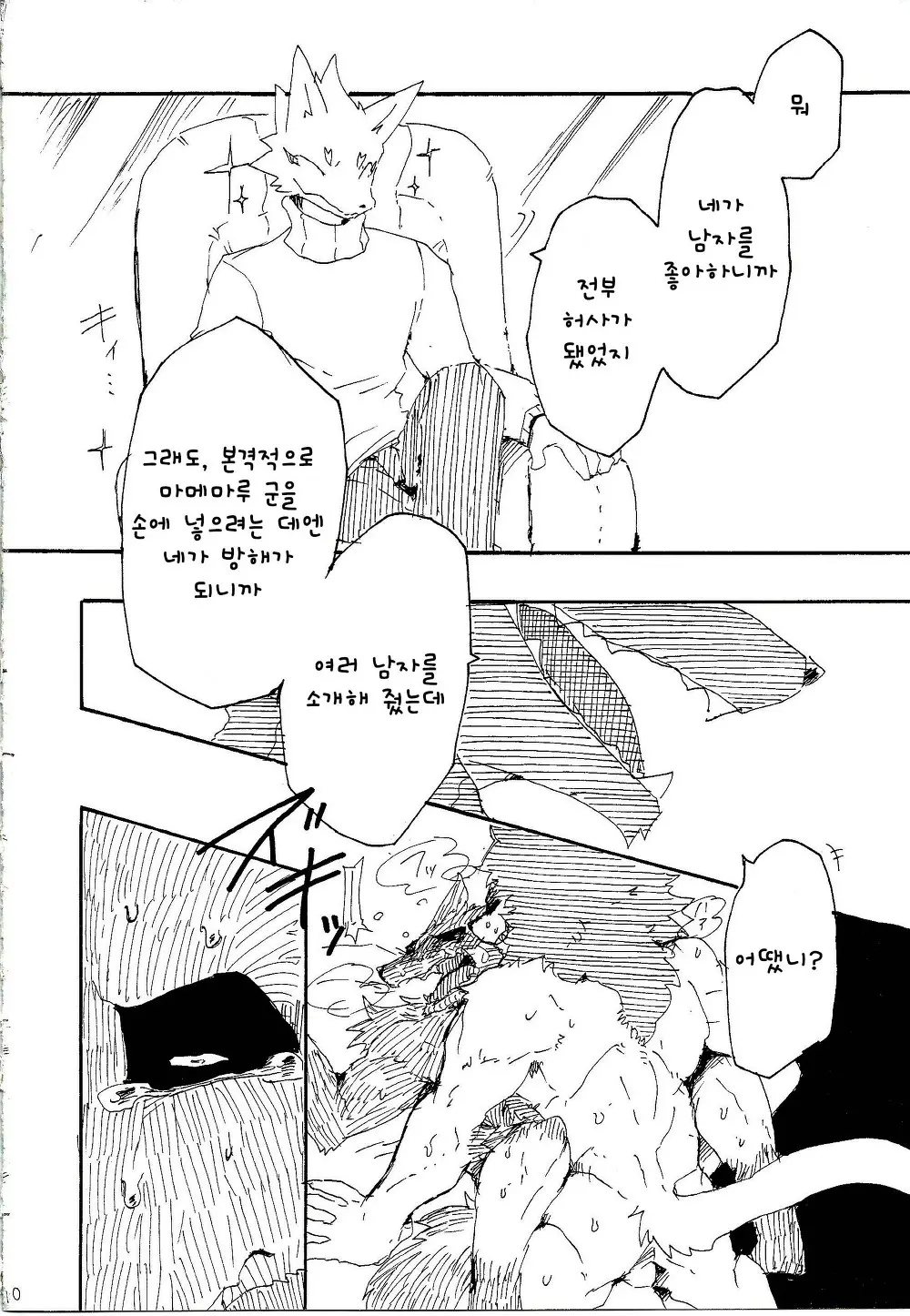 웹툰 이미지 9