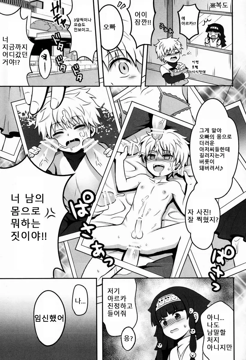 웹툰 이미지 11