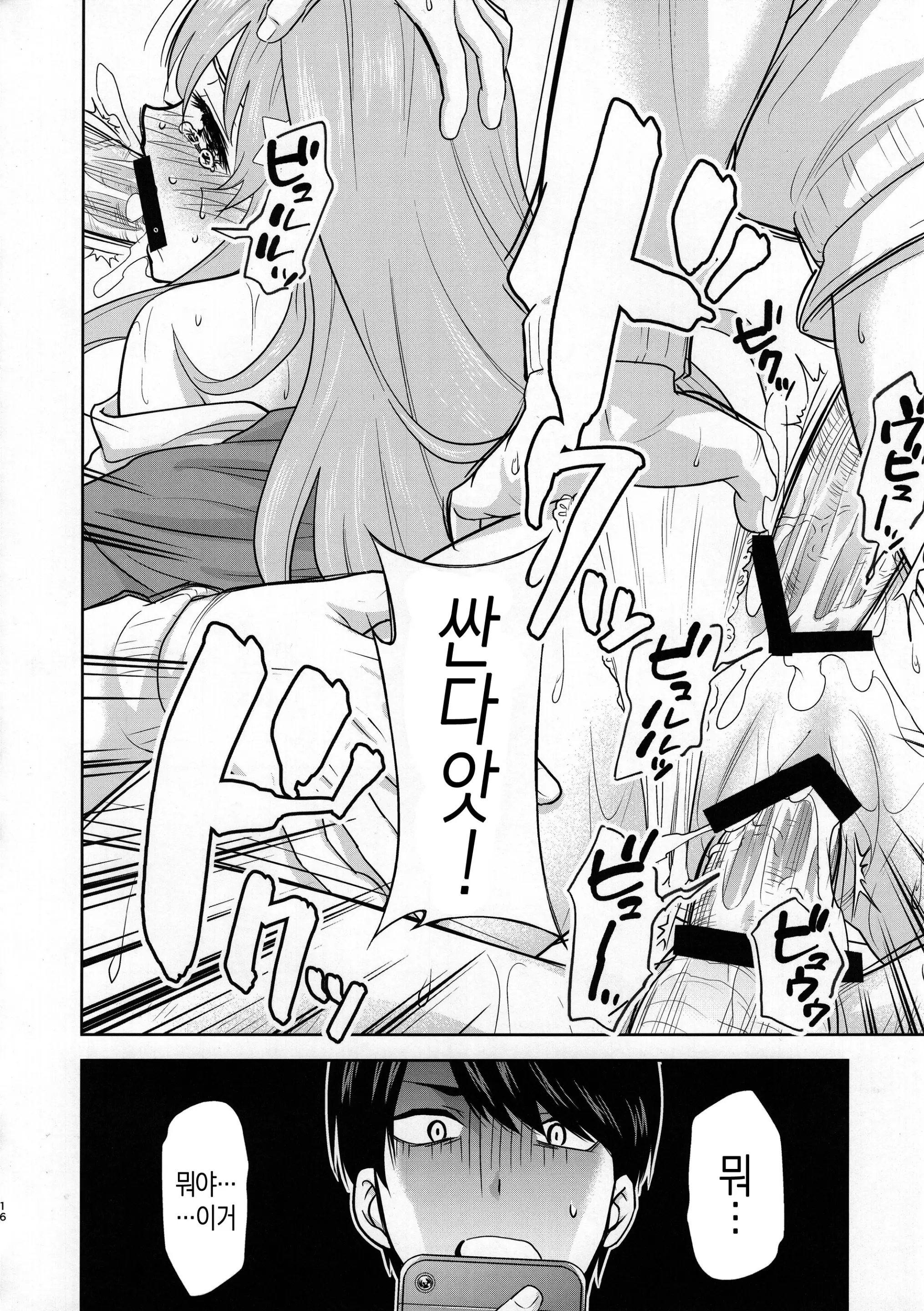 웹툰 이미지 14