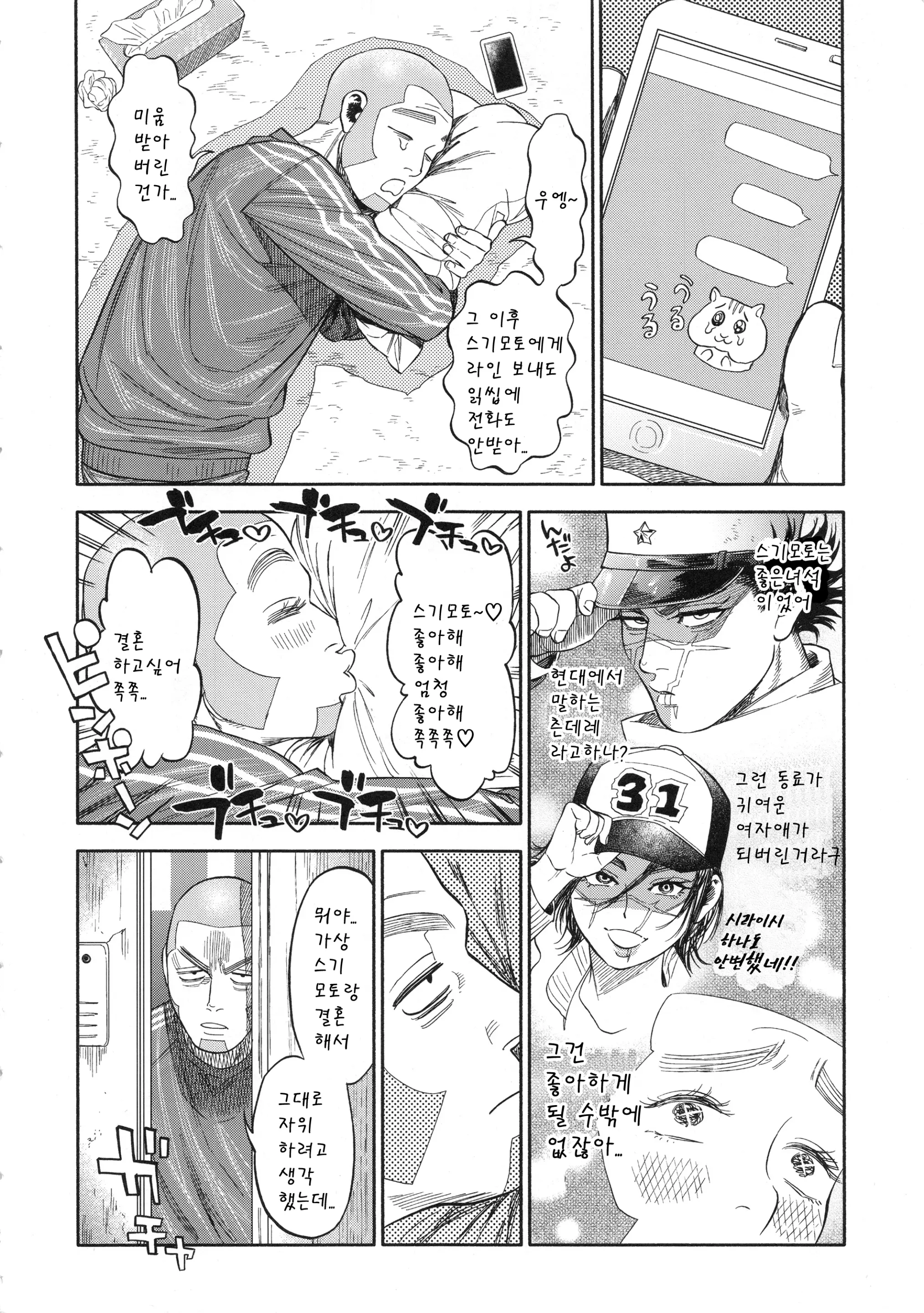 웹툰 이미지 35