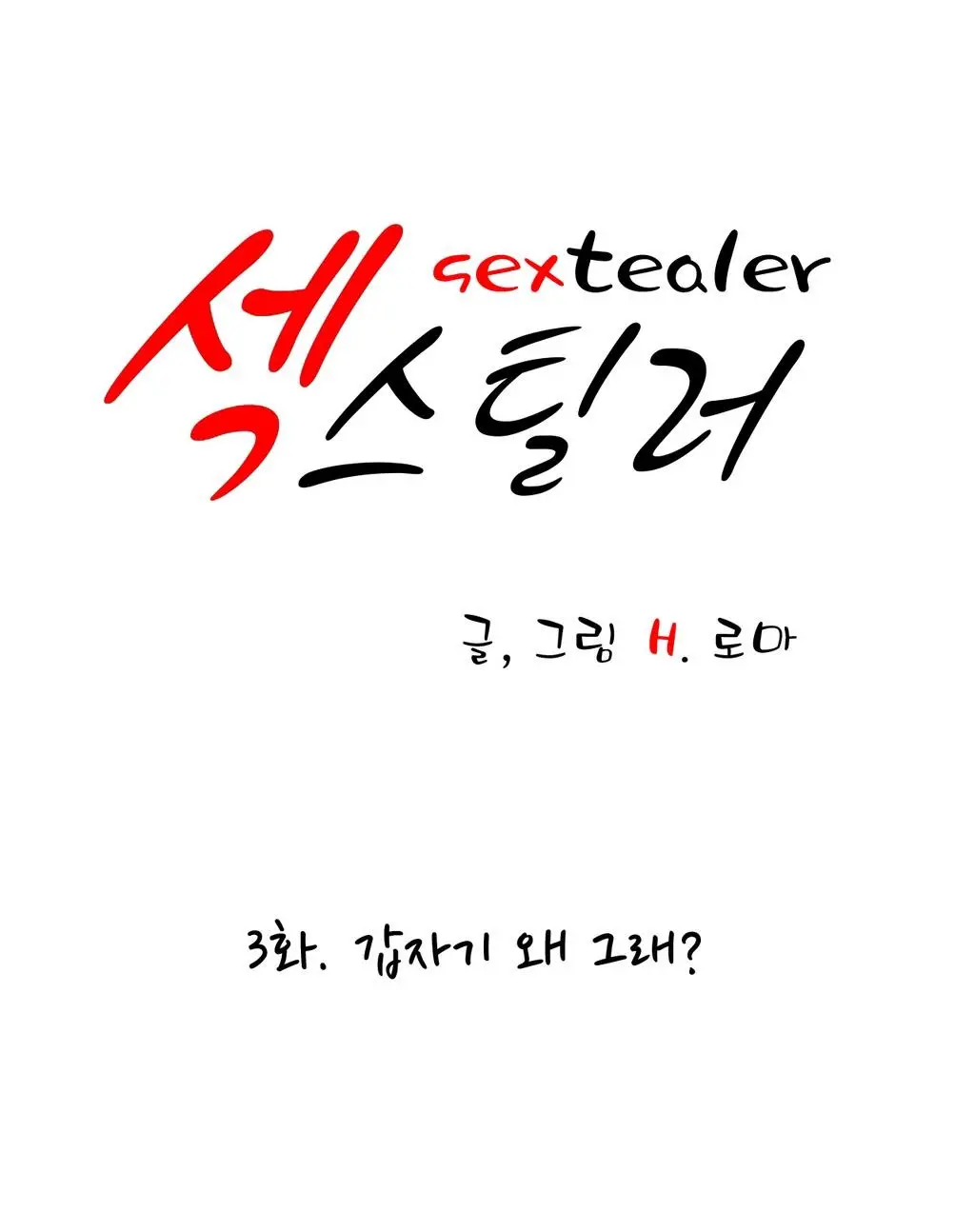 웹툰 이미지 136