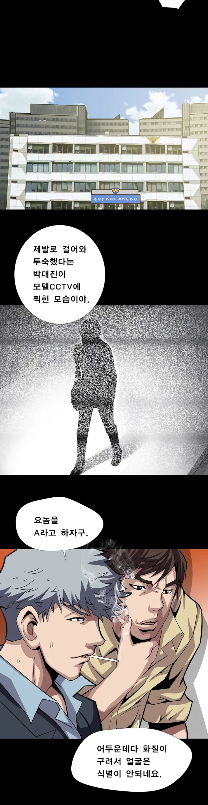 웹툰 이미지 33