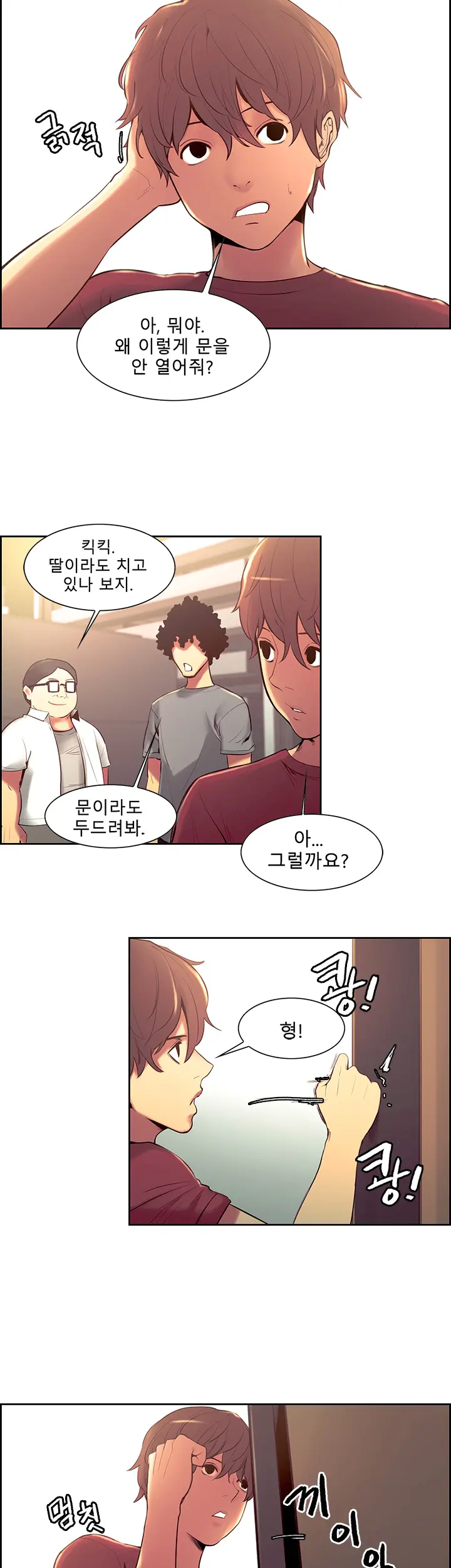웹툰 이미지 188