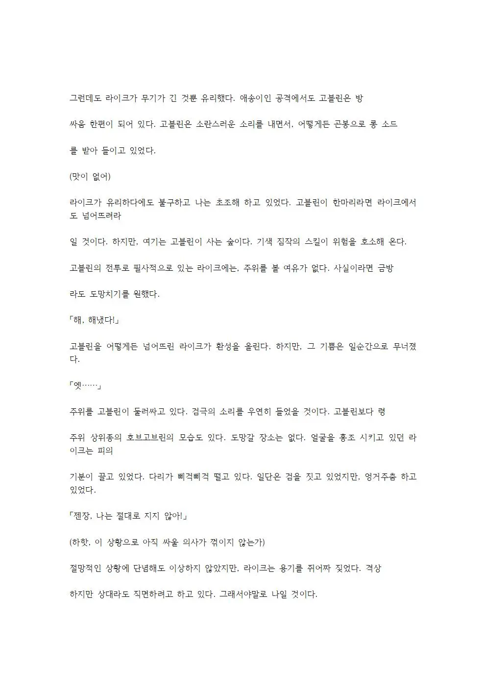 웹툰 이미지 37