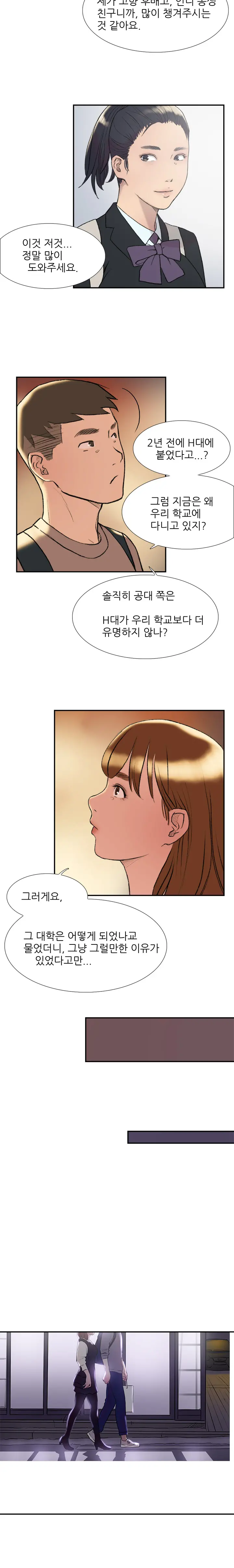 웹툰 이미지 241