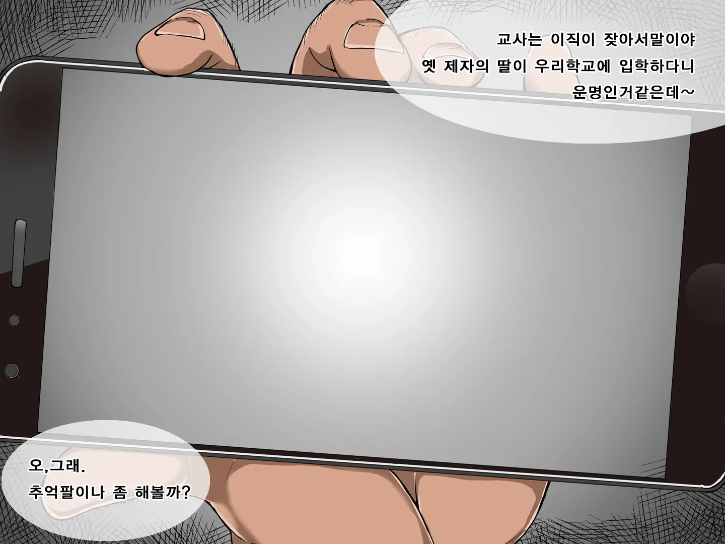 웹툰 이미지 7