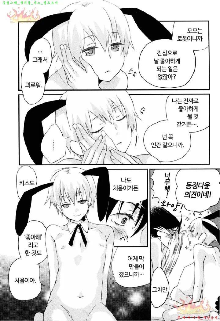 웹툰 이미지 13