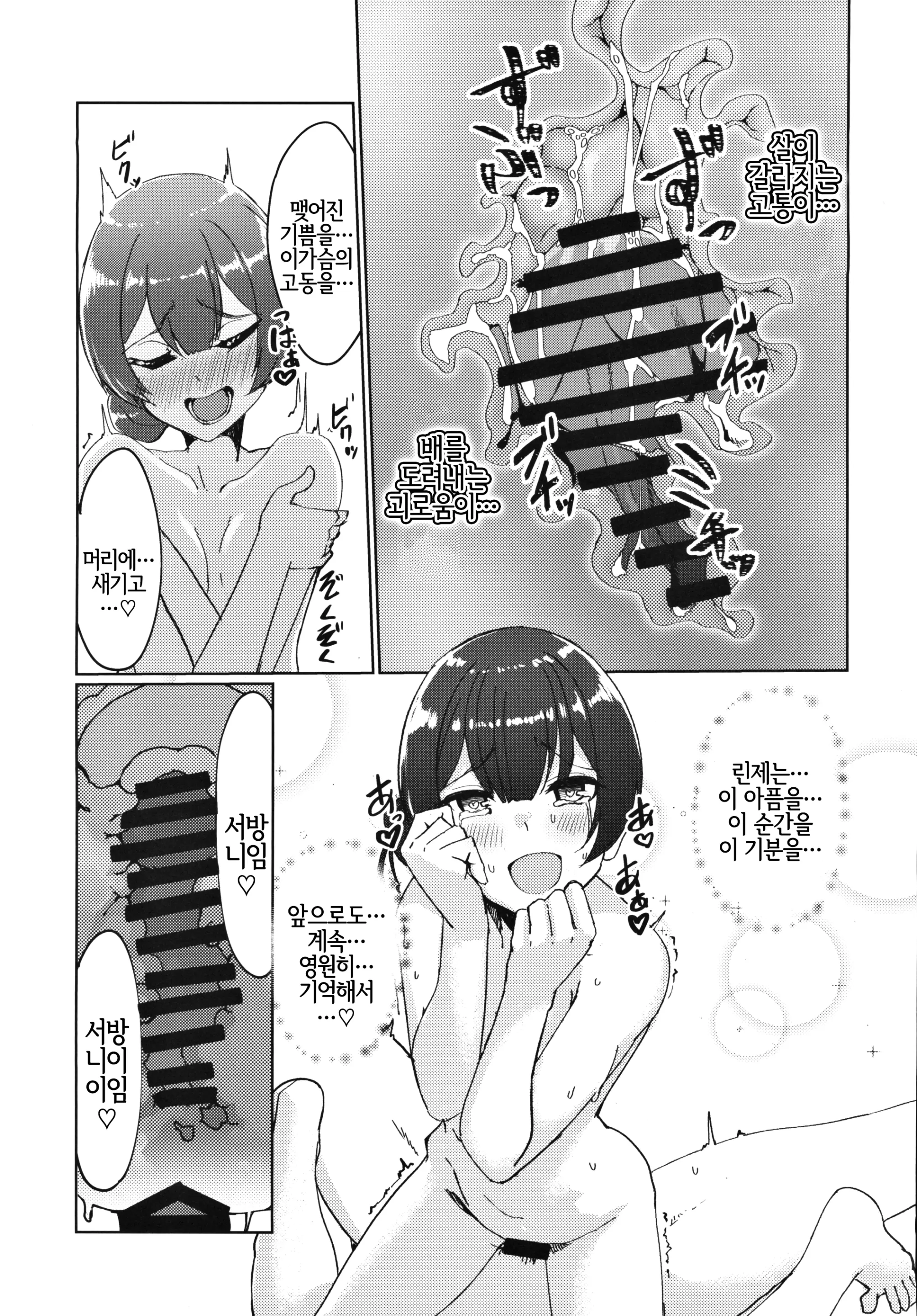 웹툰 이미지 29