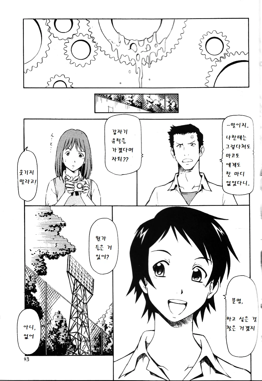 웹툰 이미지 43