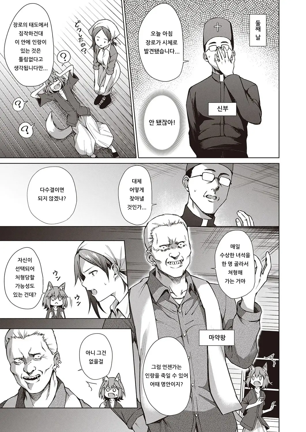 웹툰 이미지 4