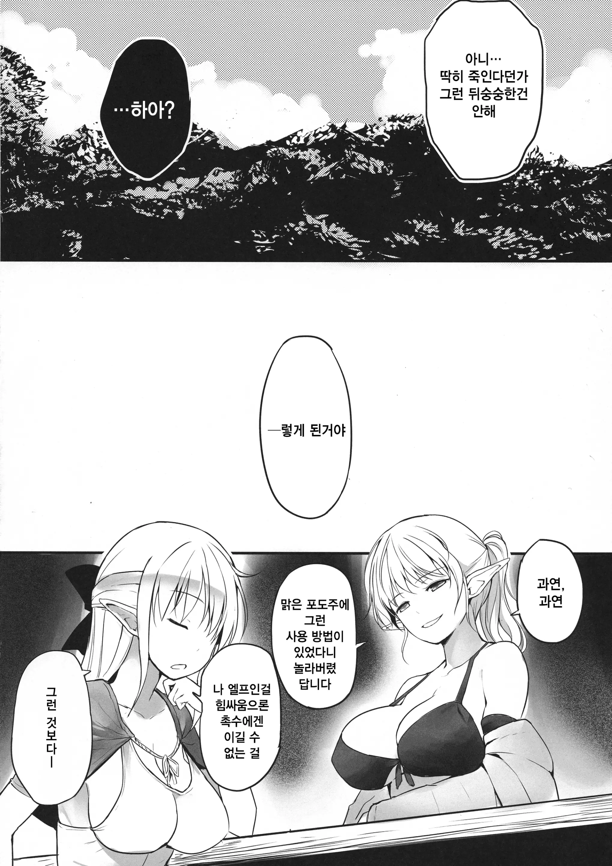 웹툰 이미지 26