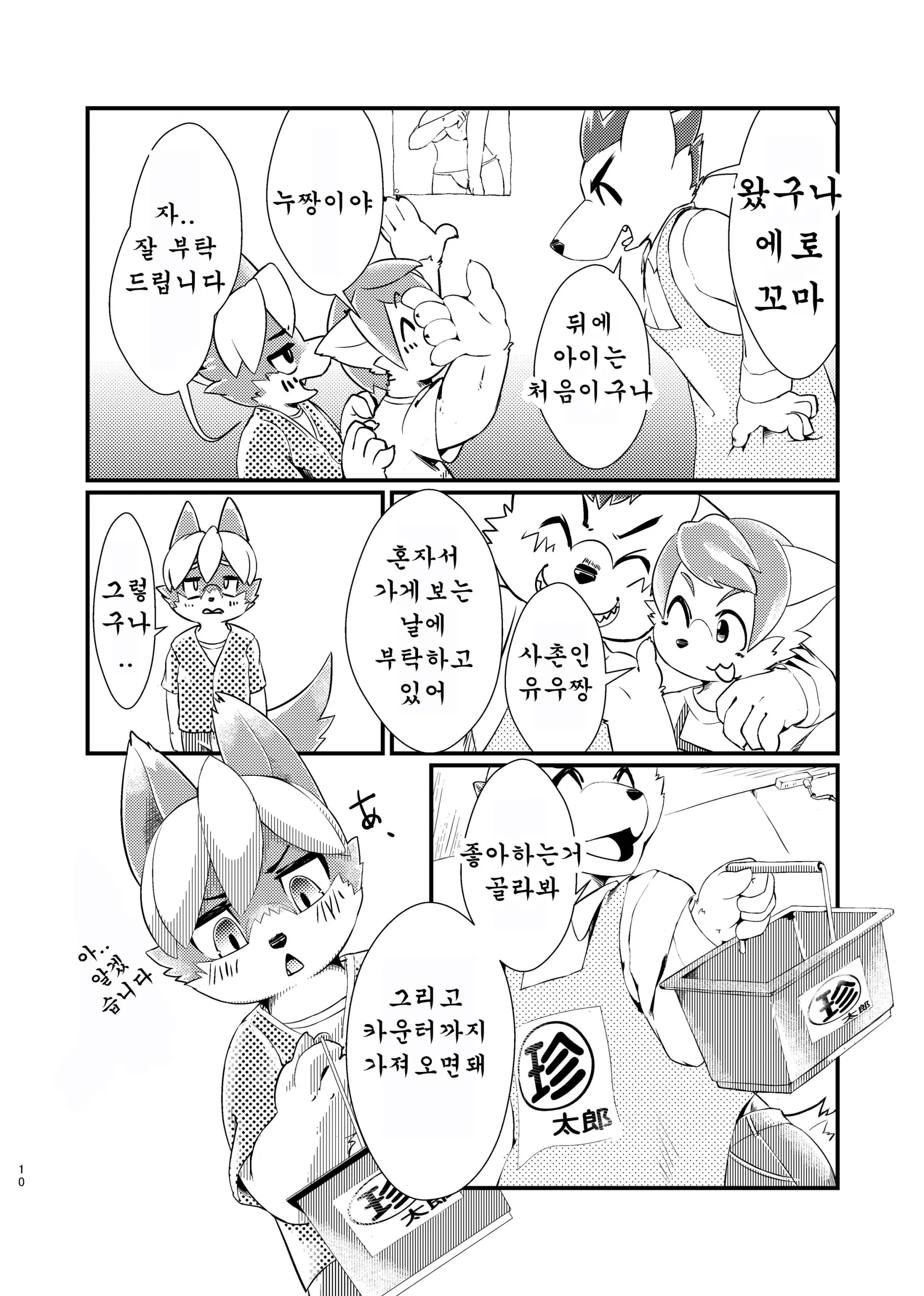 웹툰 이미지 8