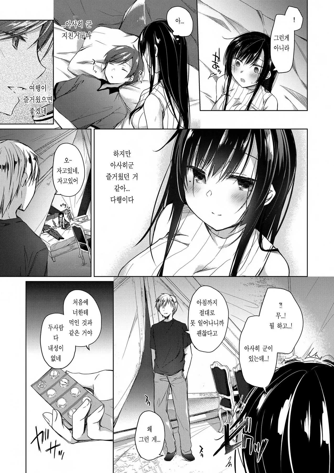 웹툰 이미지 19