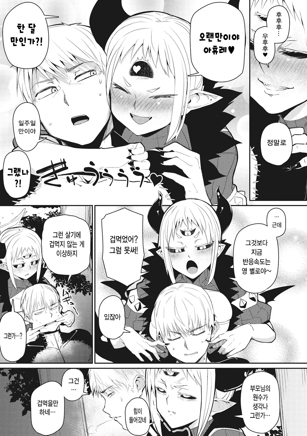 웹툰 이미지 2