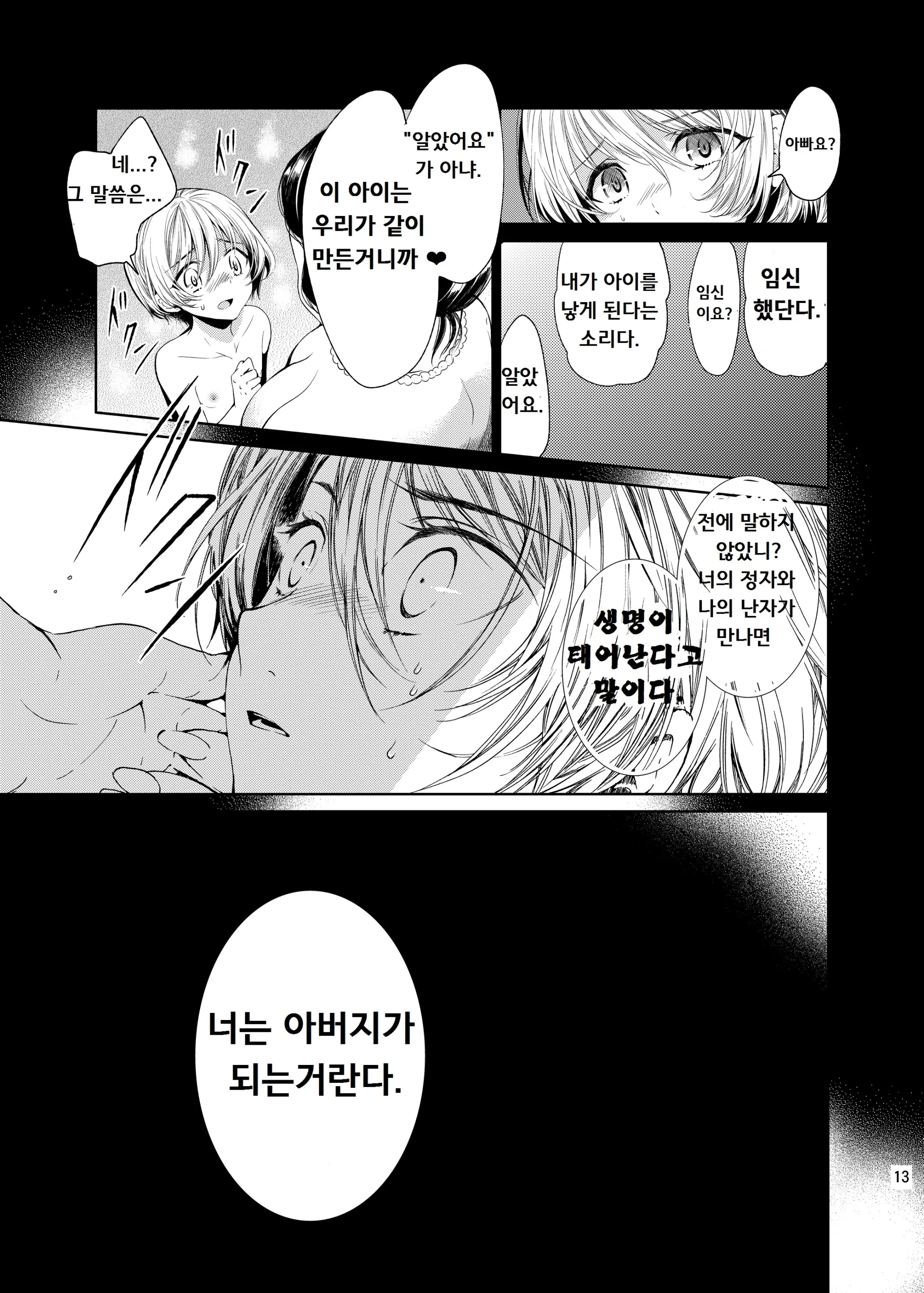 웹툰 이미지 11