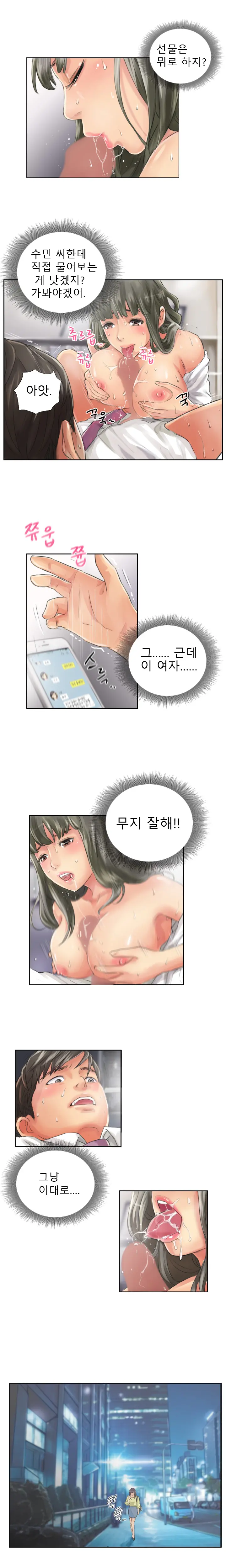 웹툰 이미지 161