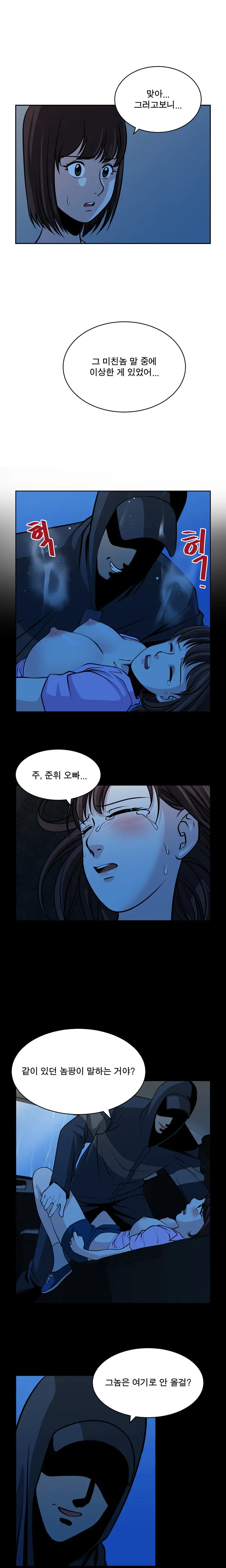 웹툰 이미지 450