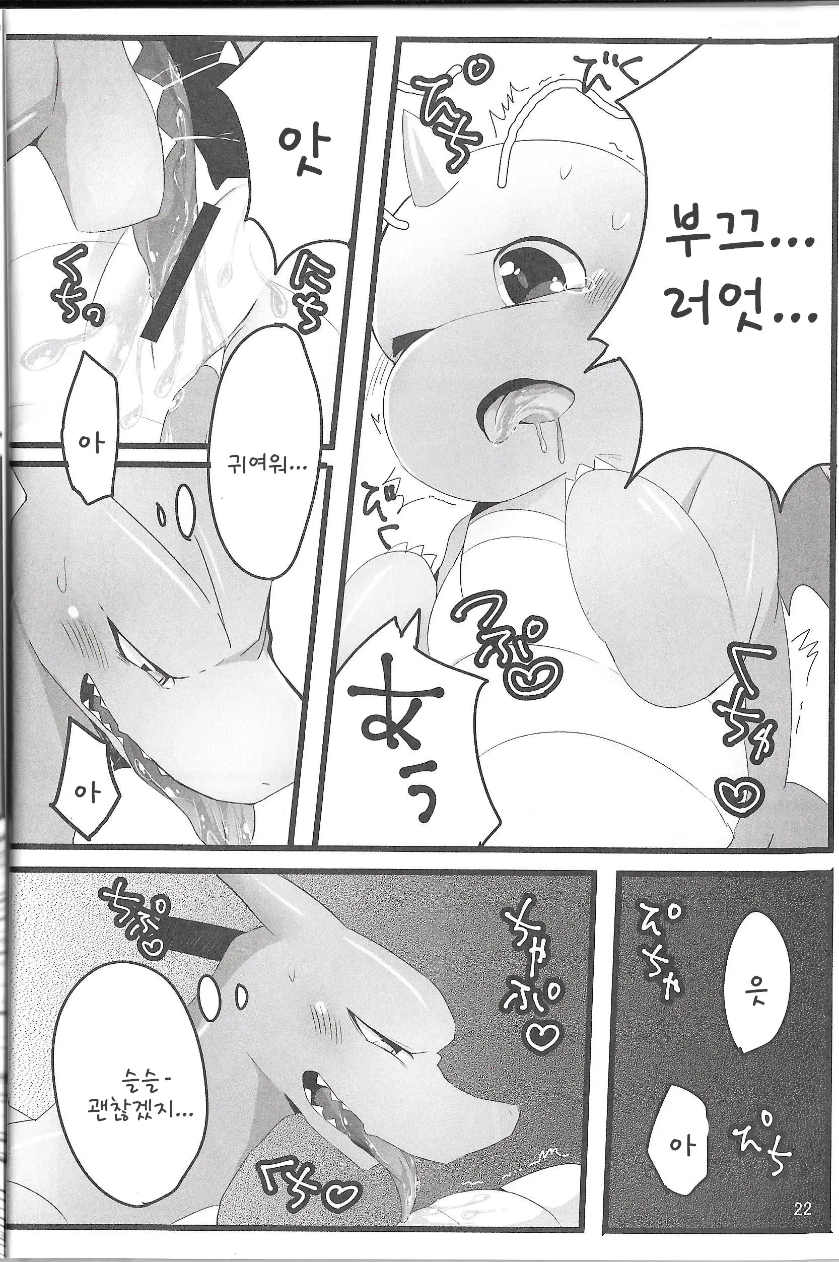 웹툰 이미지 20
